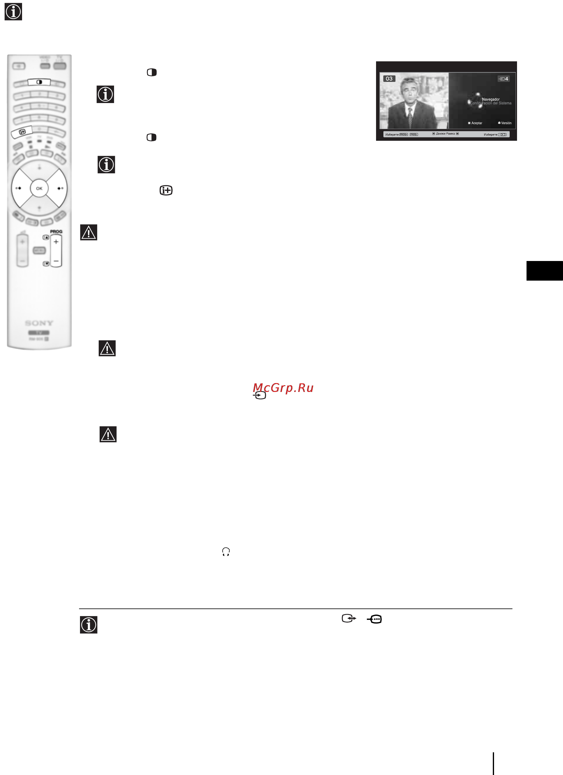 Sony GRAND VEGA KF-50SX300K [52/192] Кик картина и картина