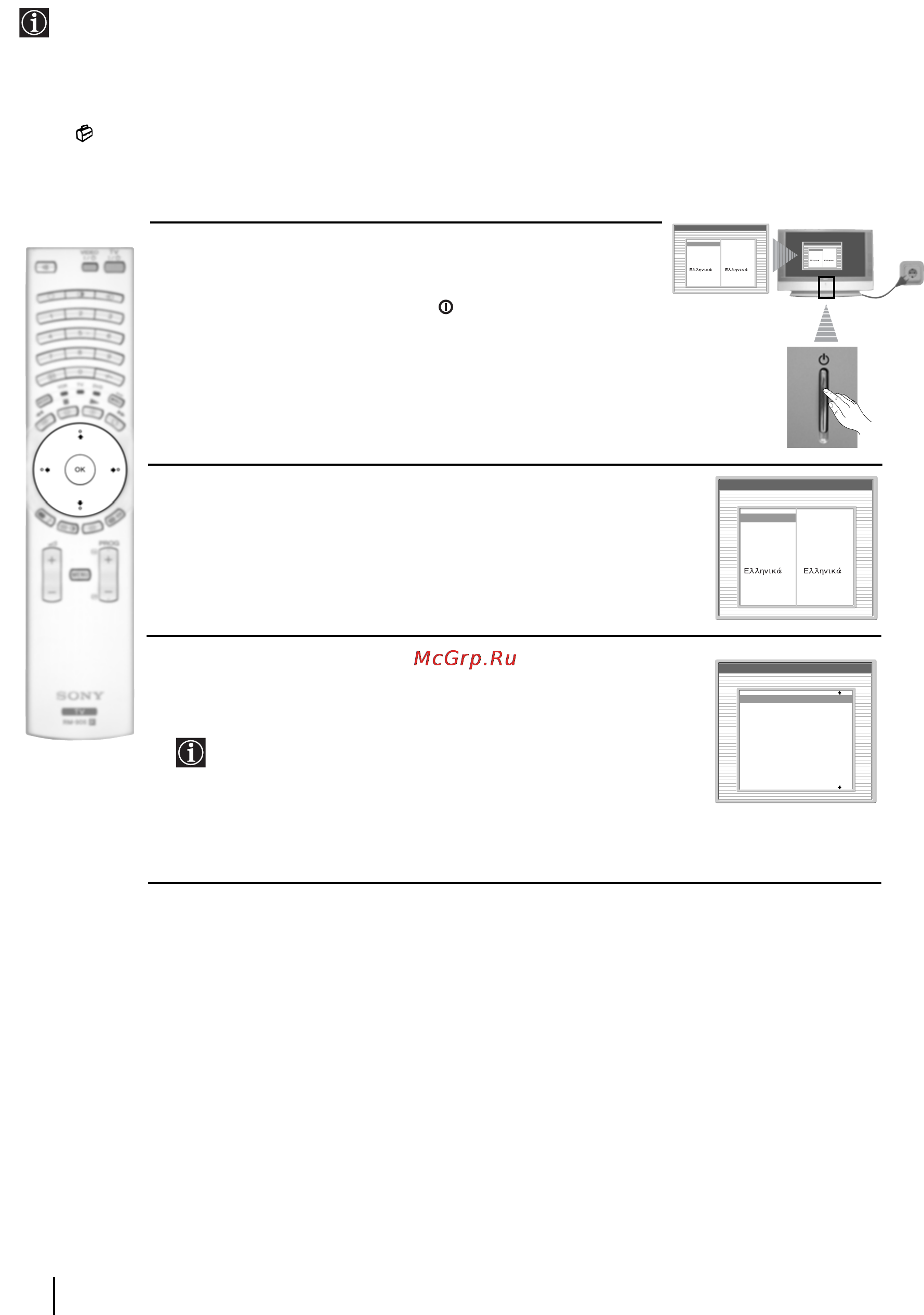 Sony GRAND VEGA KF-50SX300K [73/192] Zapnutí televizoru a automatické ladění