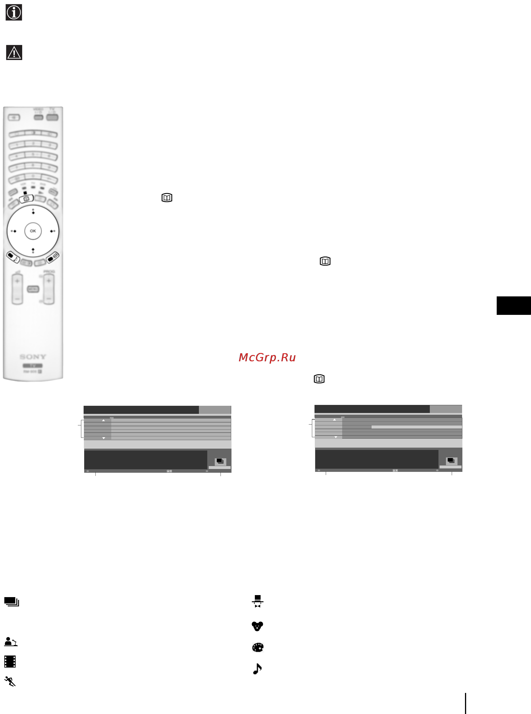 Sony GRAND VEGA KF-50SX300K [86/192] Nextview