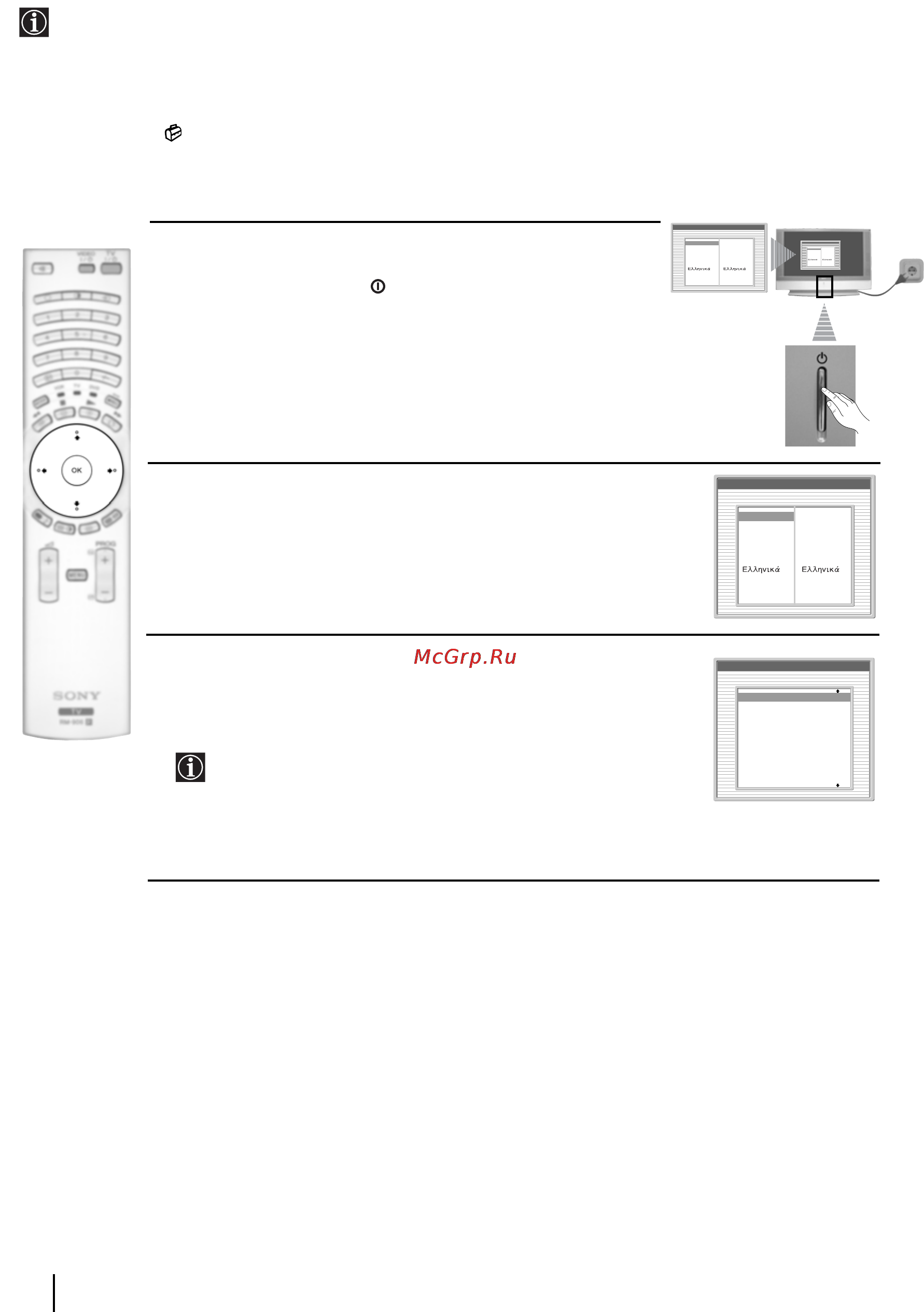 Sony GRAND VEGA KF-60SX300K [9/192] Switching on the tv and automatically tuning