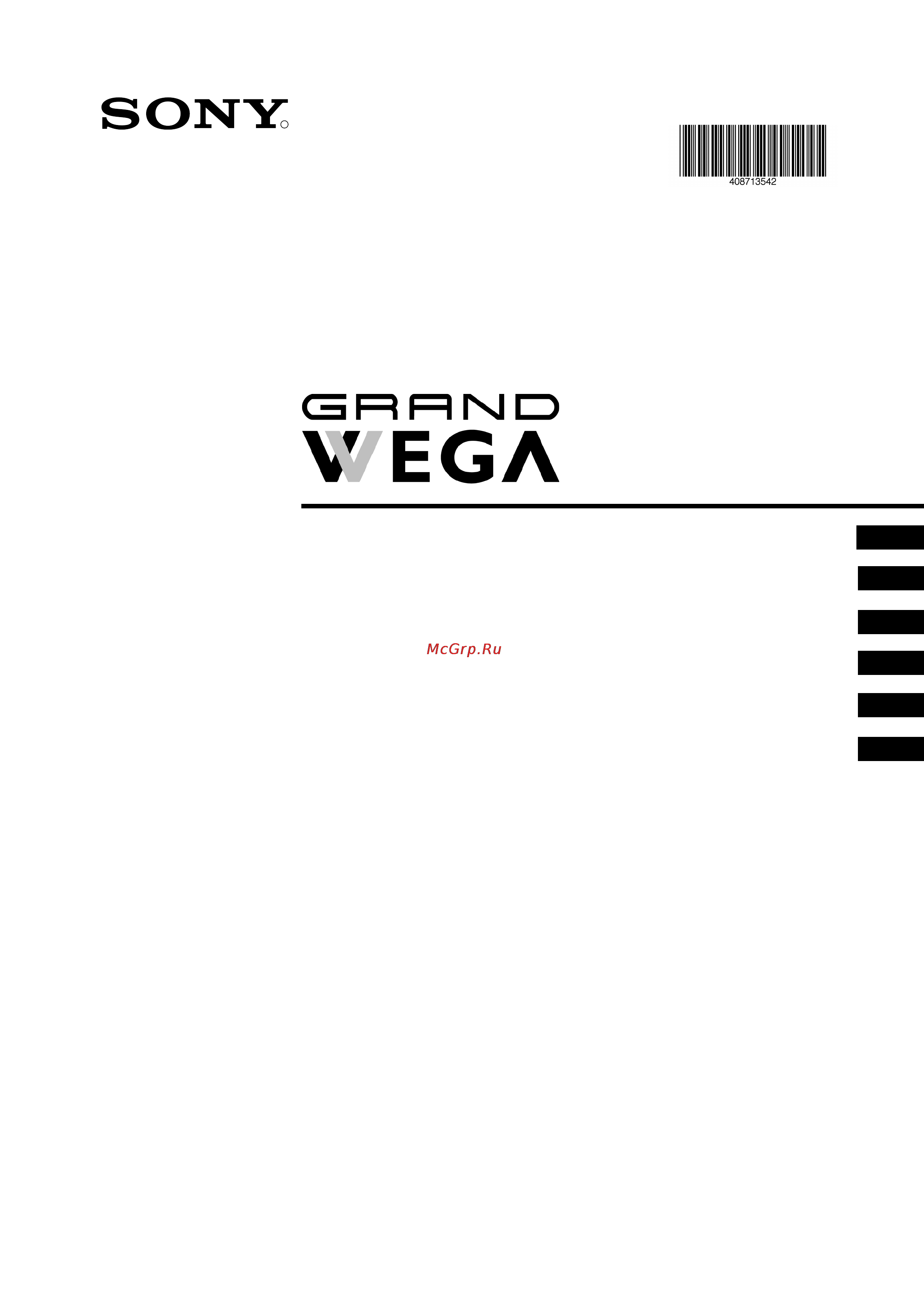 Sony GRAND VEGA KF-50SX200K Инструкция по эксплуатации онлайн