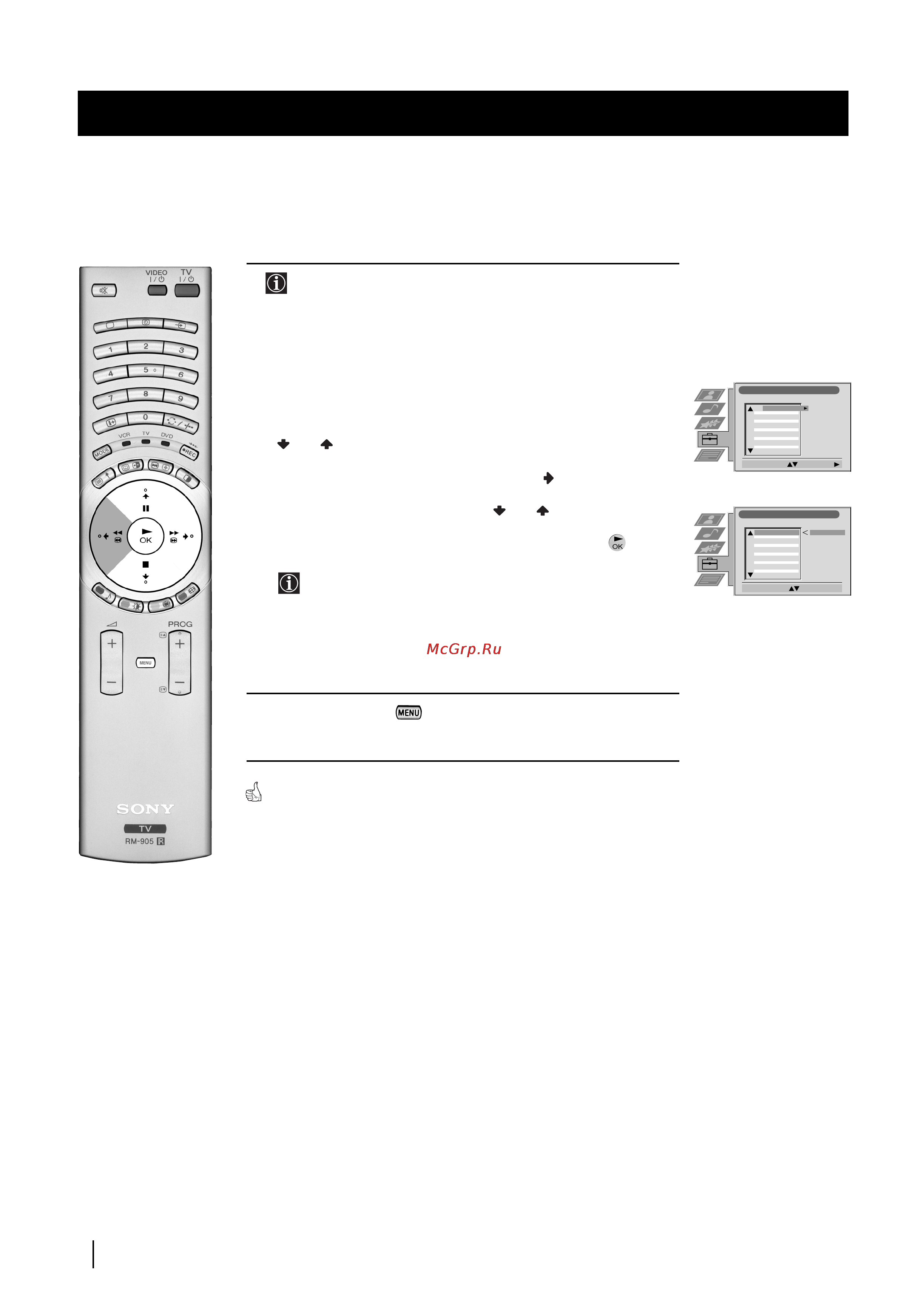 Sony GRAND VEGA KF-50SX200K [184/212] Первое включение в работу