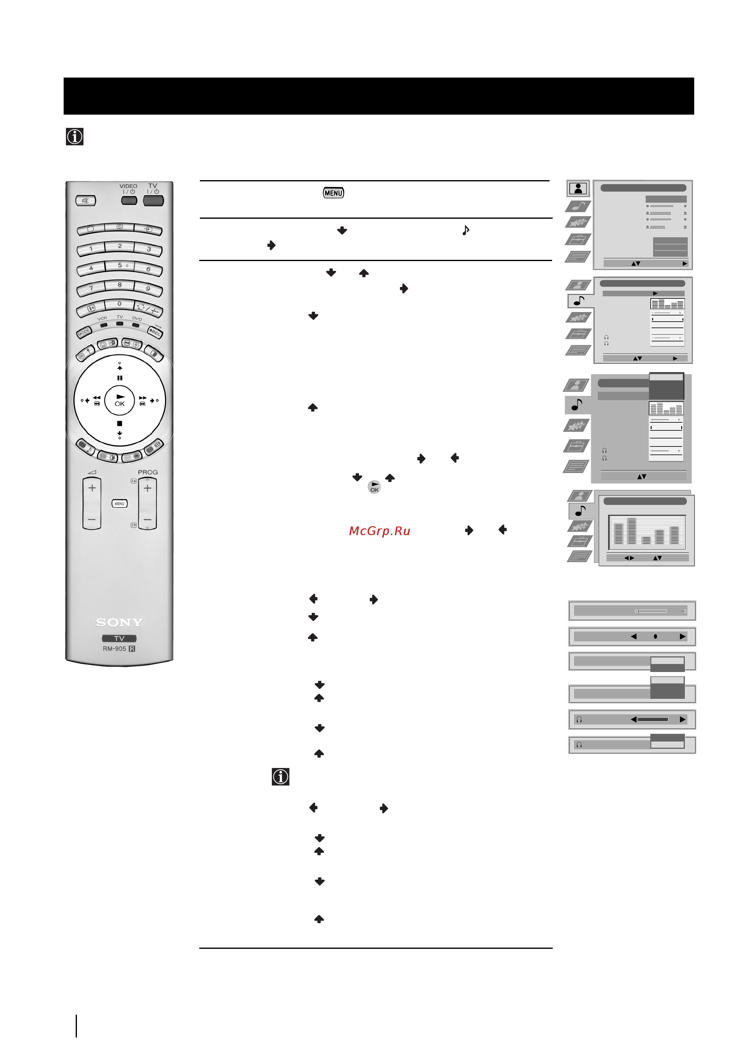 Sony GRAND VEGA KF-50SX200K [188/212] Звуковая настройка