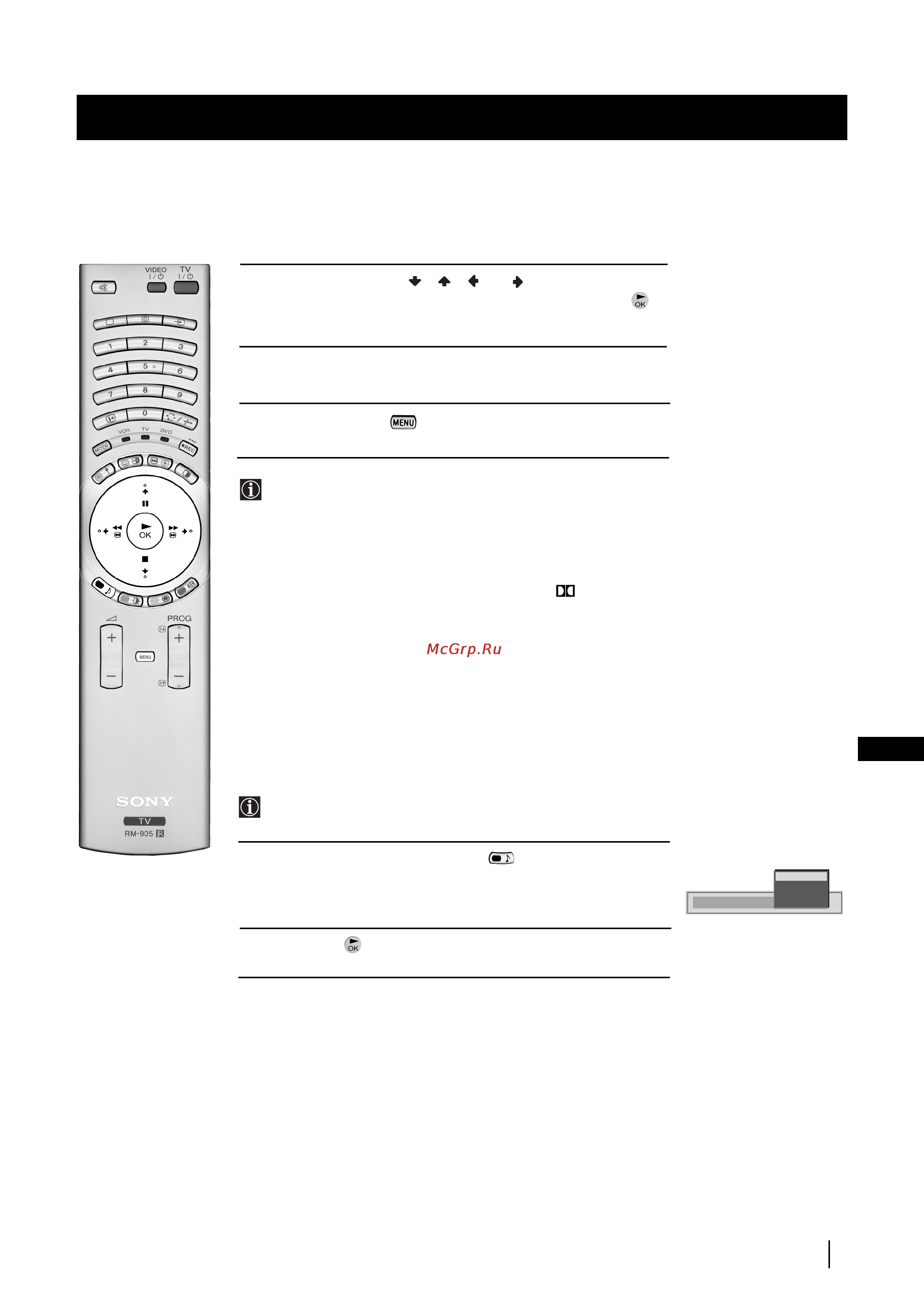 Sony GRAND VEGA KF-50SX200K [189/212] Быстрая смена звукового режима