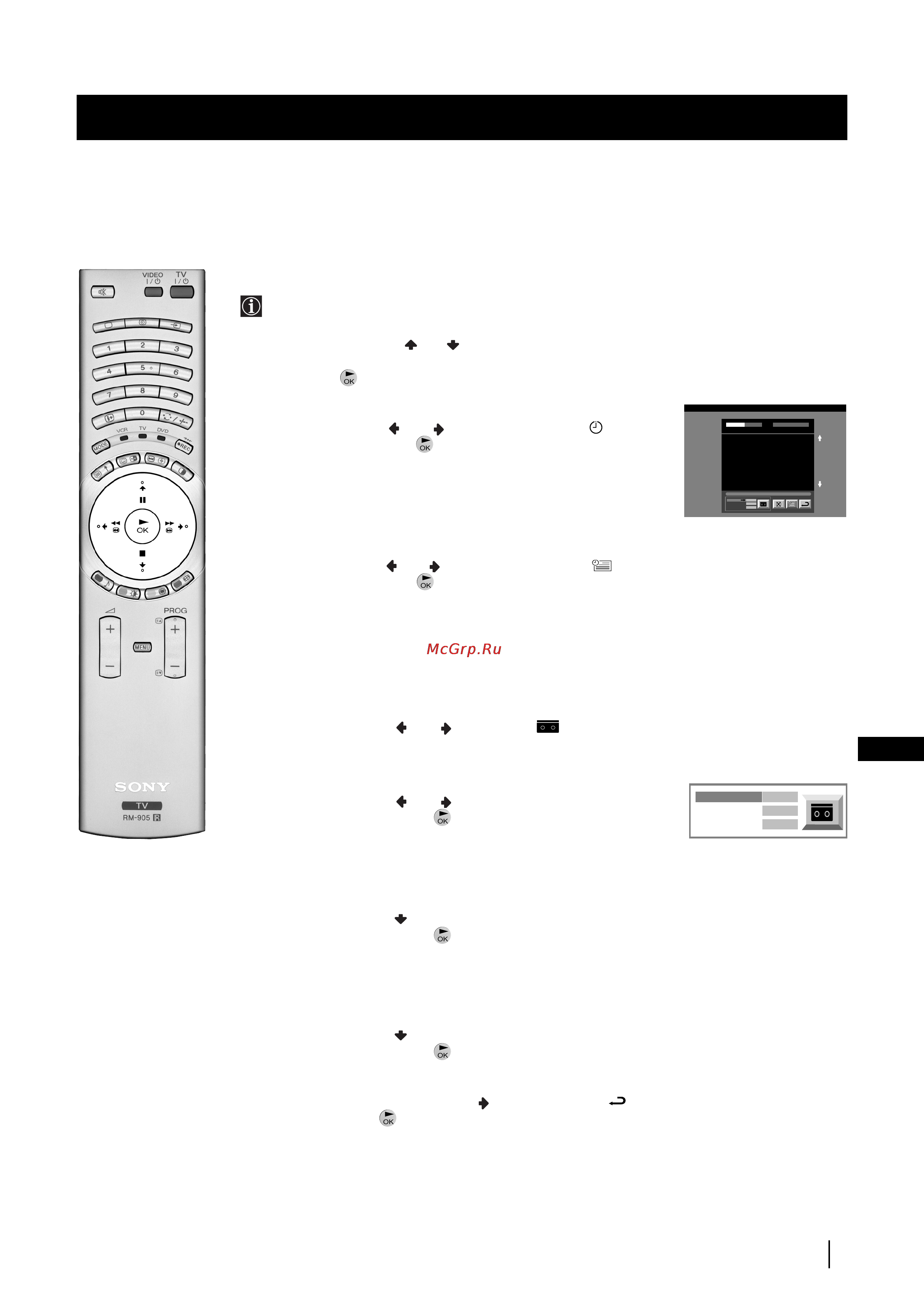 Sony GRAND VEGA KF-50SX200K [203/212] Меню будущие передачи