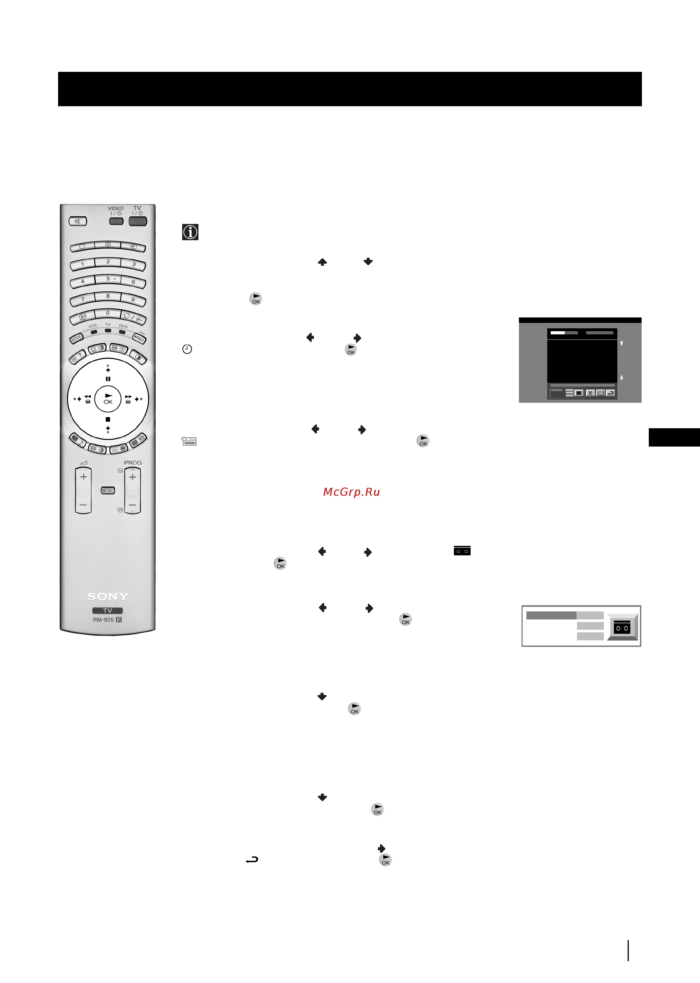 Sony GRAND VEGA KF-50SX200K [63/212] Меню за предавания в изчакване