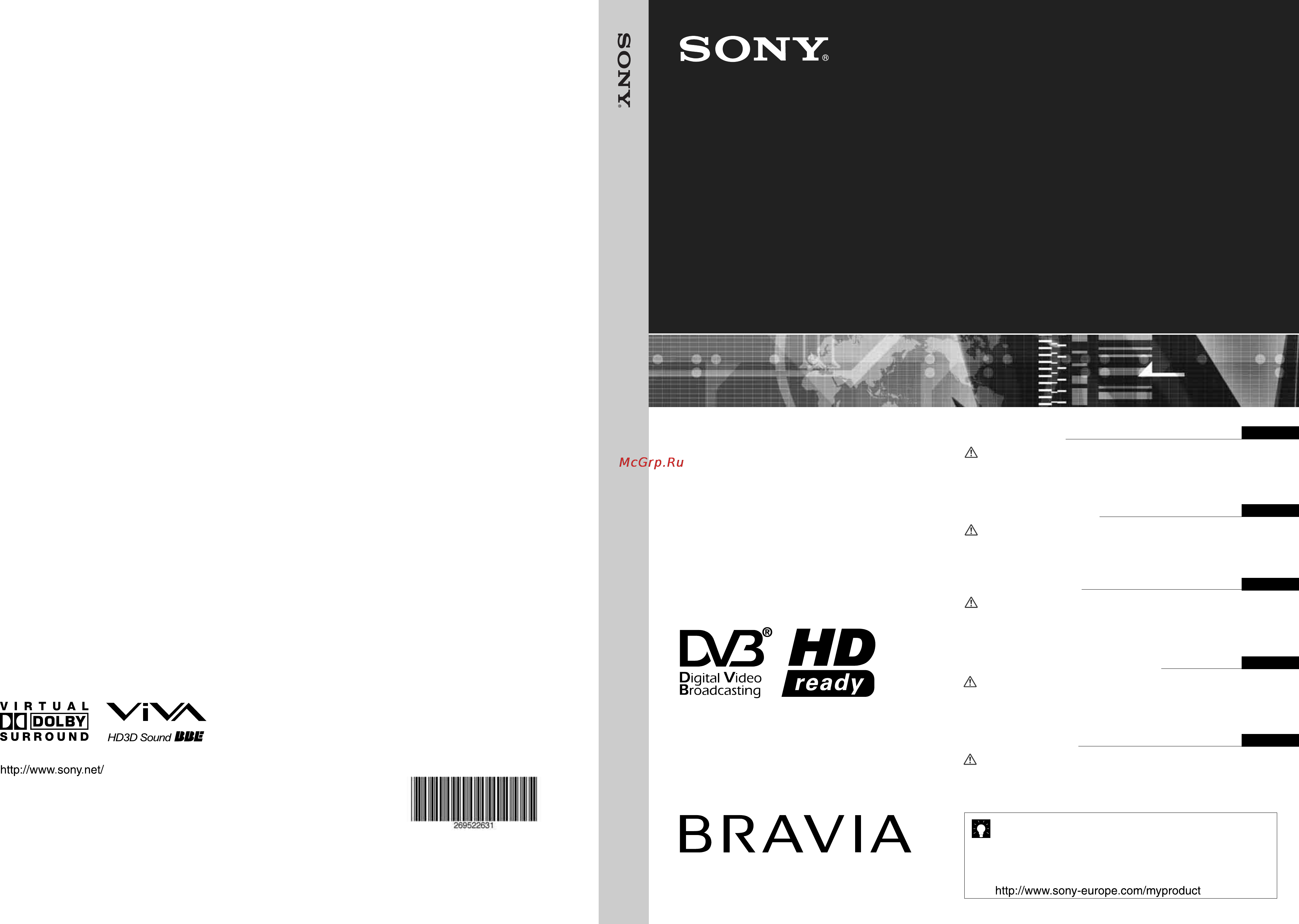 Sony BRAVIA KDF-50E2010 Инструкция по эксплуатации онлайн