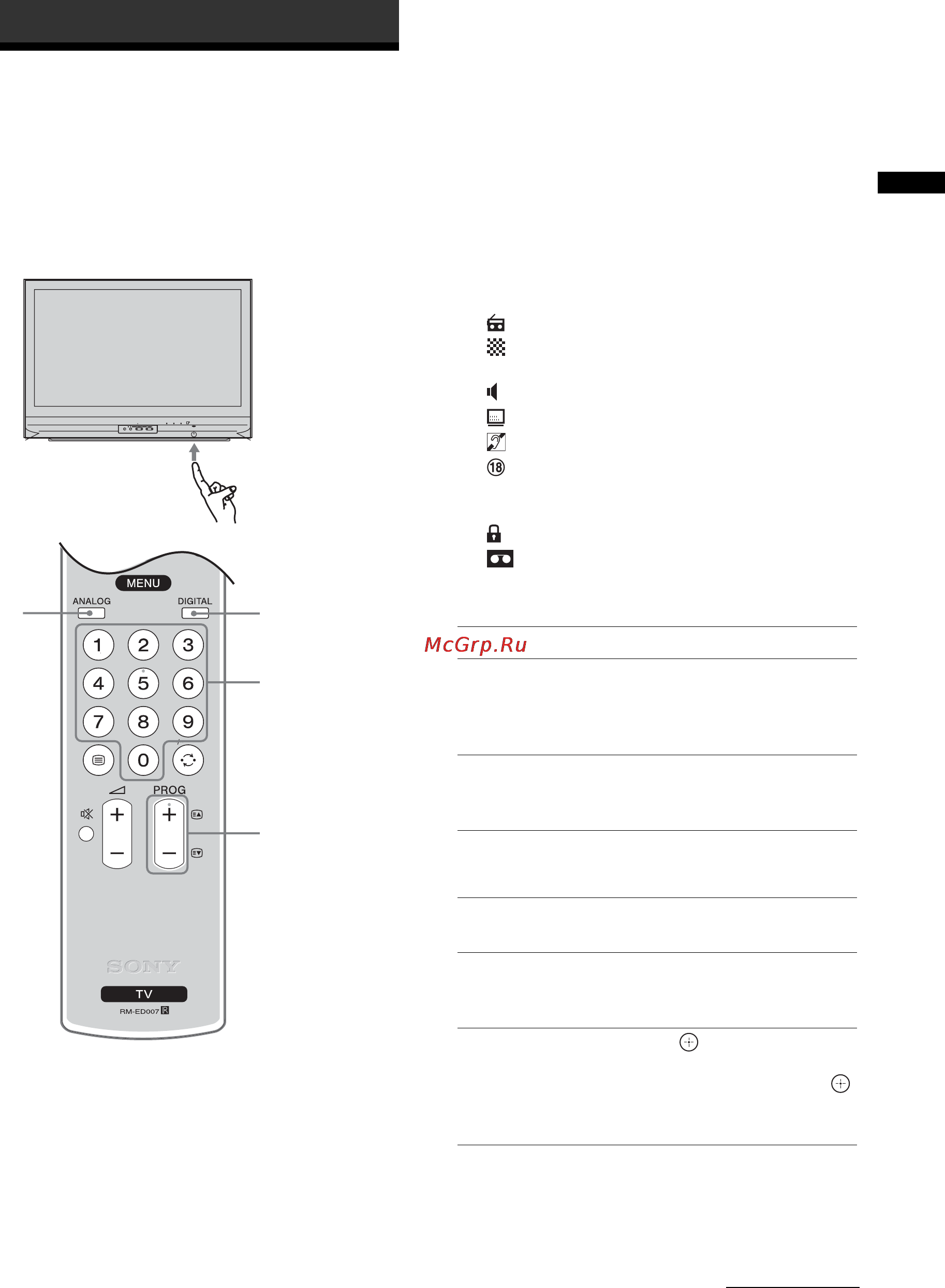 Sony BRAVIA KDF-50E2010 [130/196] Просмотр телевизионных программ