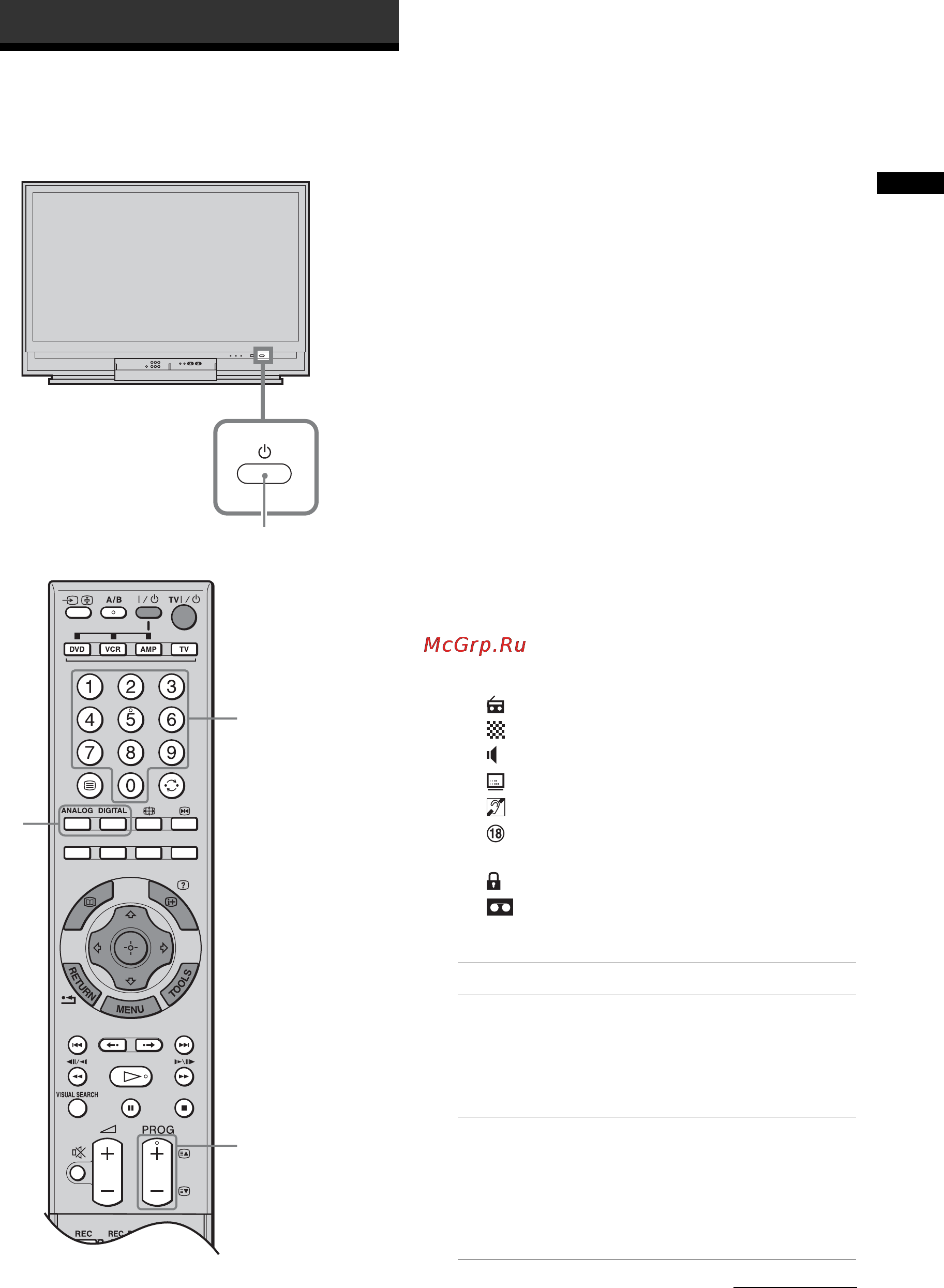 Sony BRAVIA KDS-55A2000 [21/372] Παρακλούθηση τηλερασης