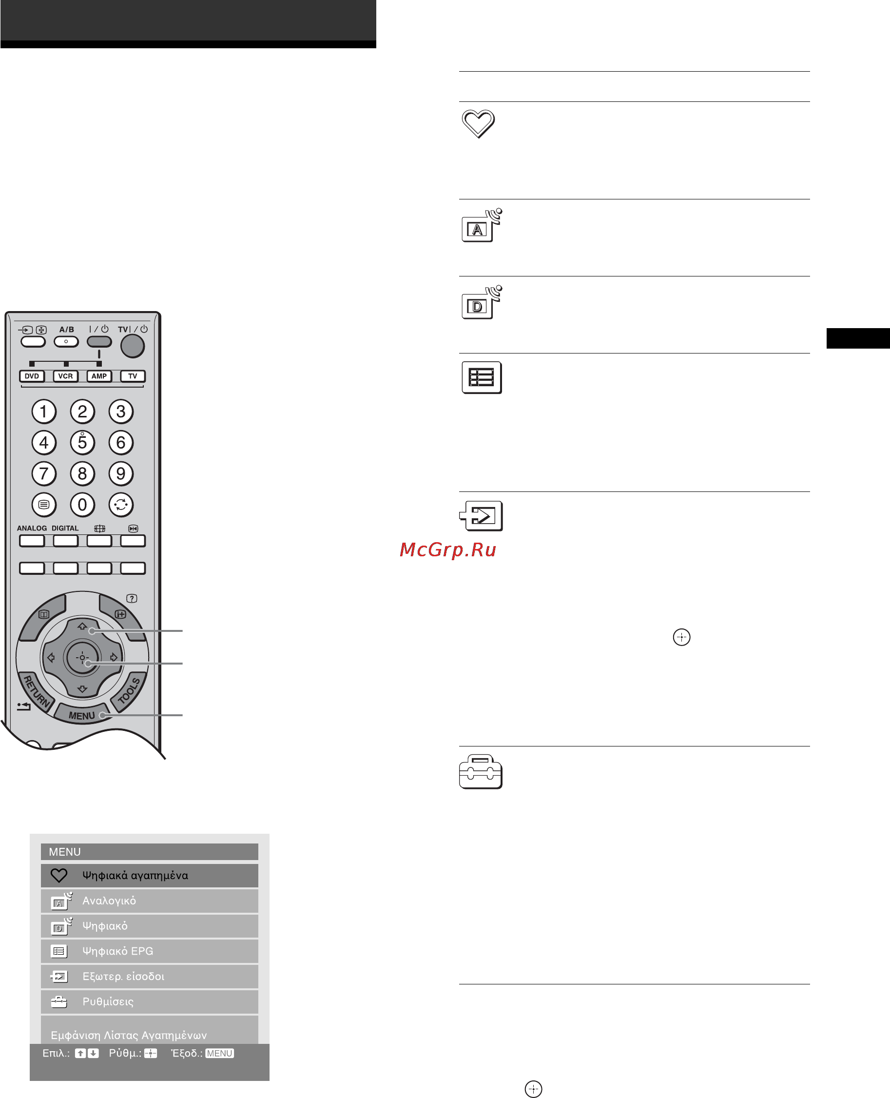 Sony BRAVIA KDS-55A2000 [29/372] Πρλήοη αεικνων menu