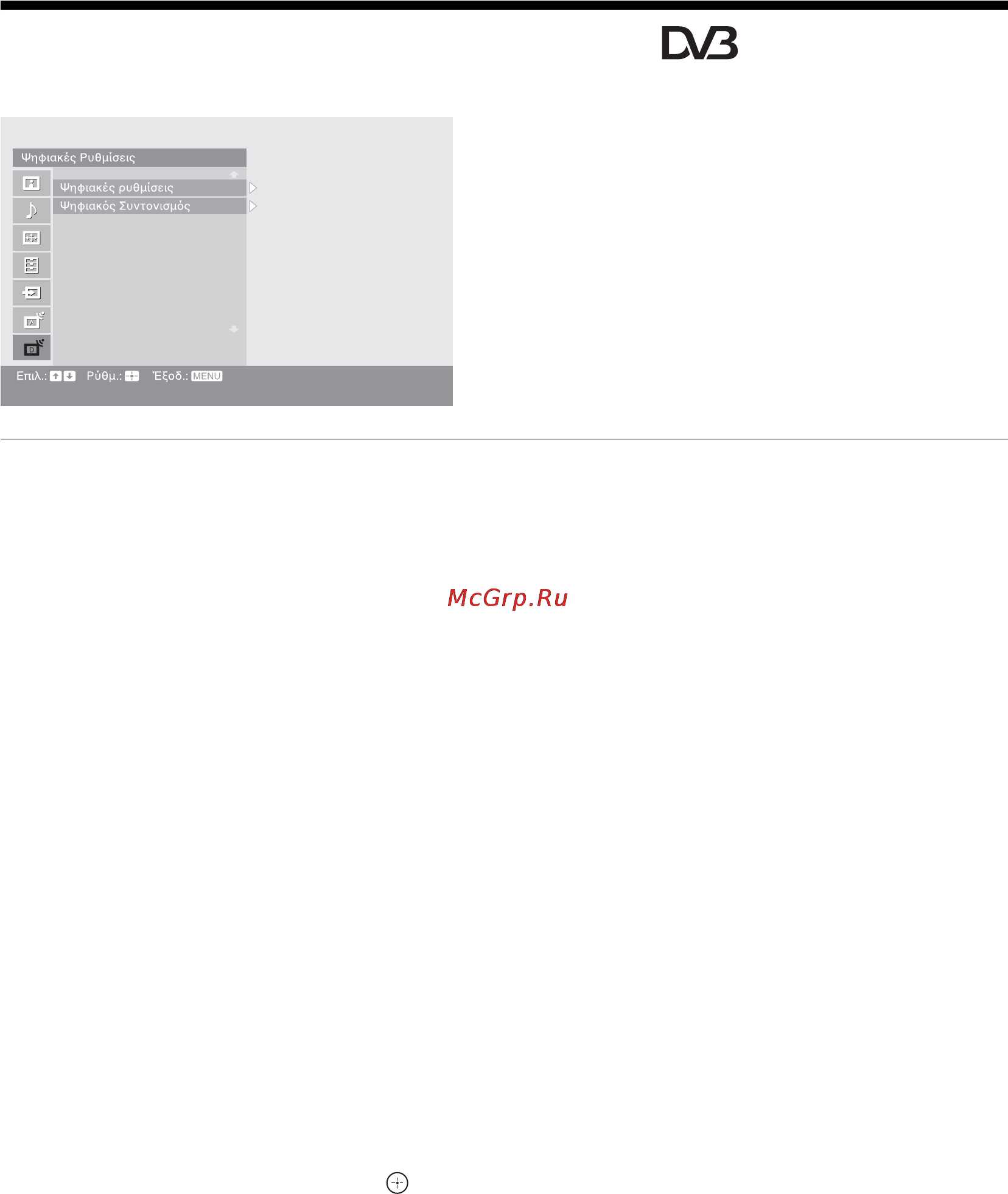 Sony BRAVIA KDS-55A2000 [46/372] Μενού ψηφιακές ρυθμίσεις