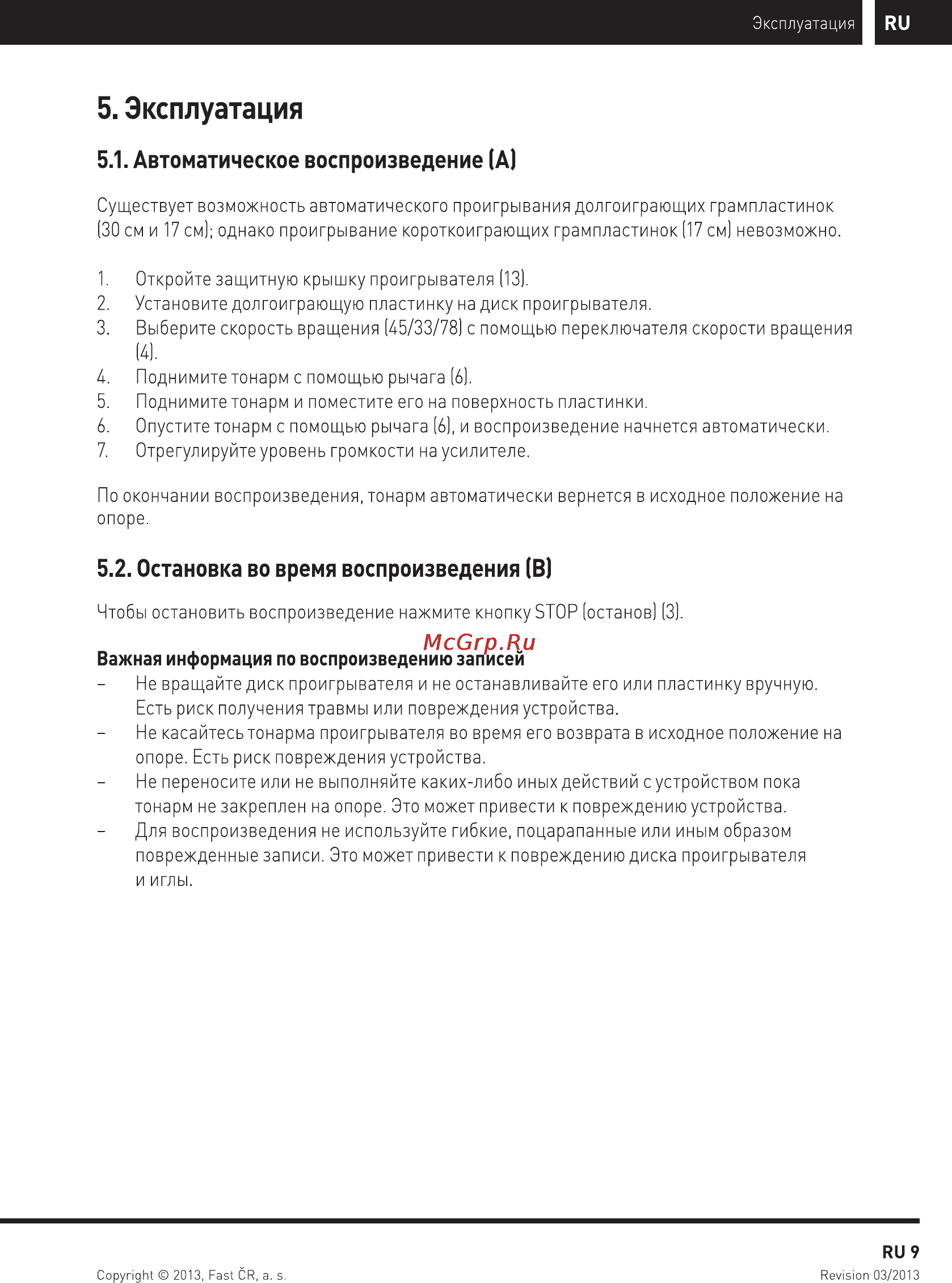 Sencor STT 312UR [11/20] Эксплуатация