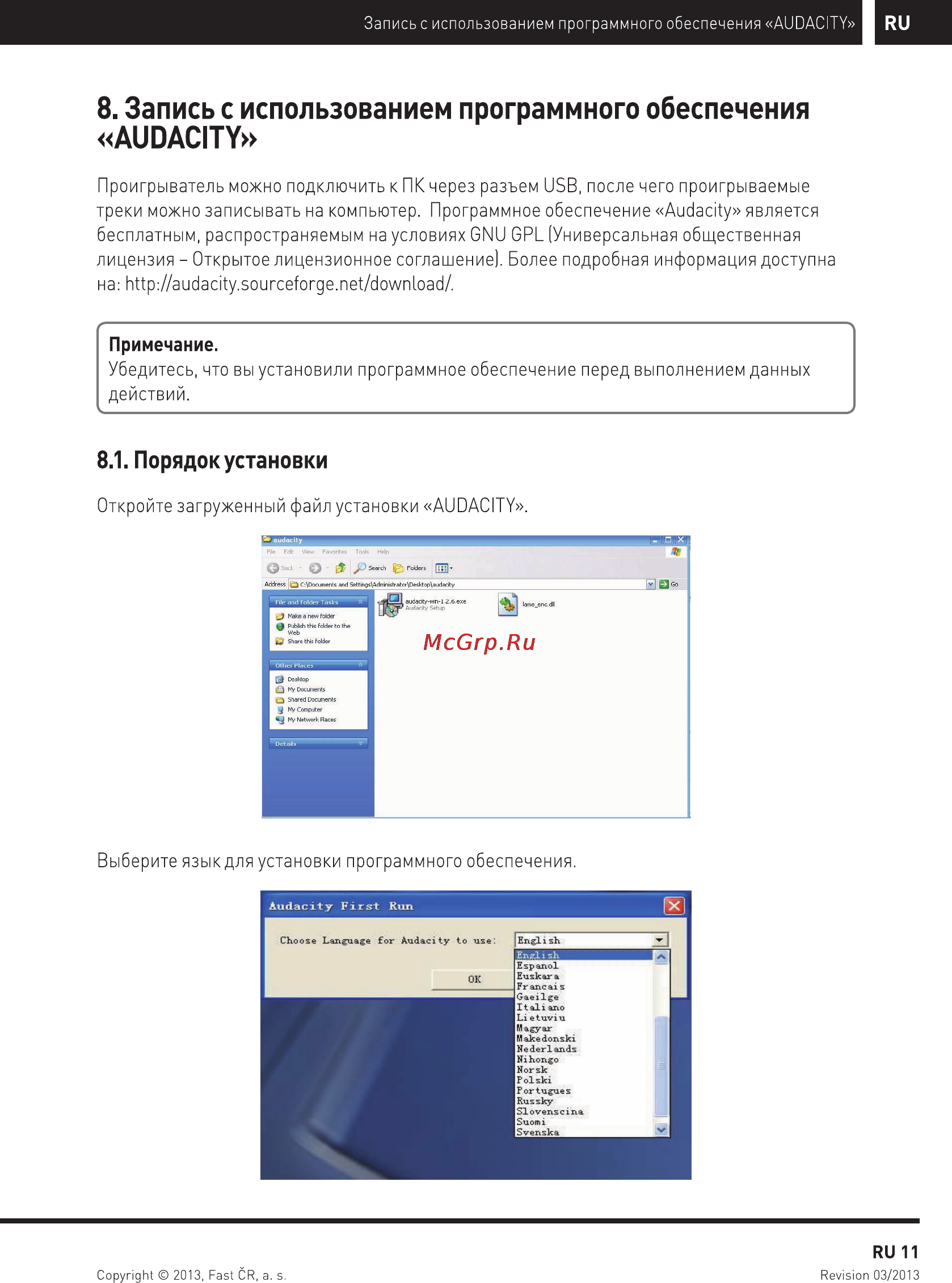 Sencor STT 312UR [13/20] Запись с использованием программного обеспечения audacity