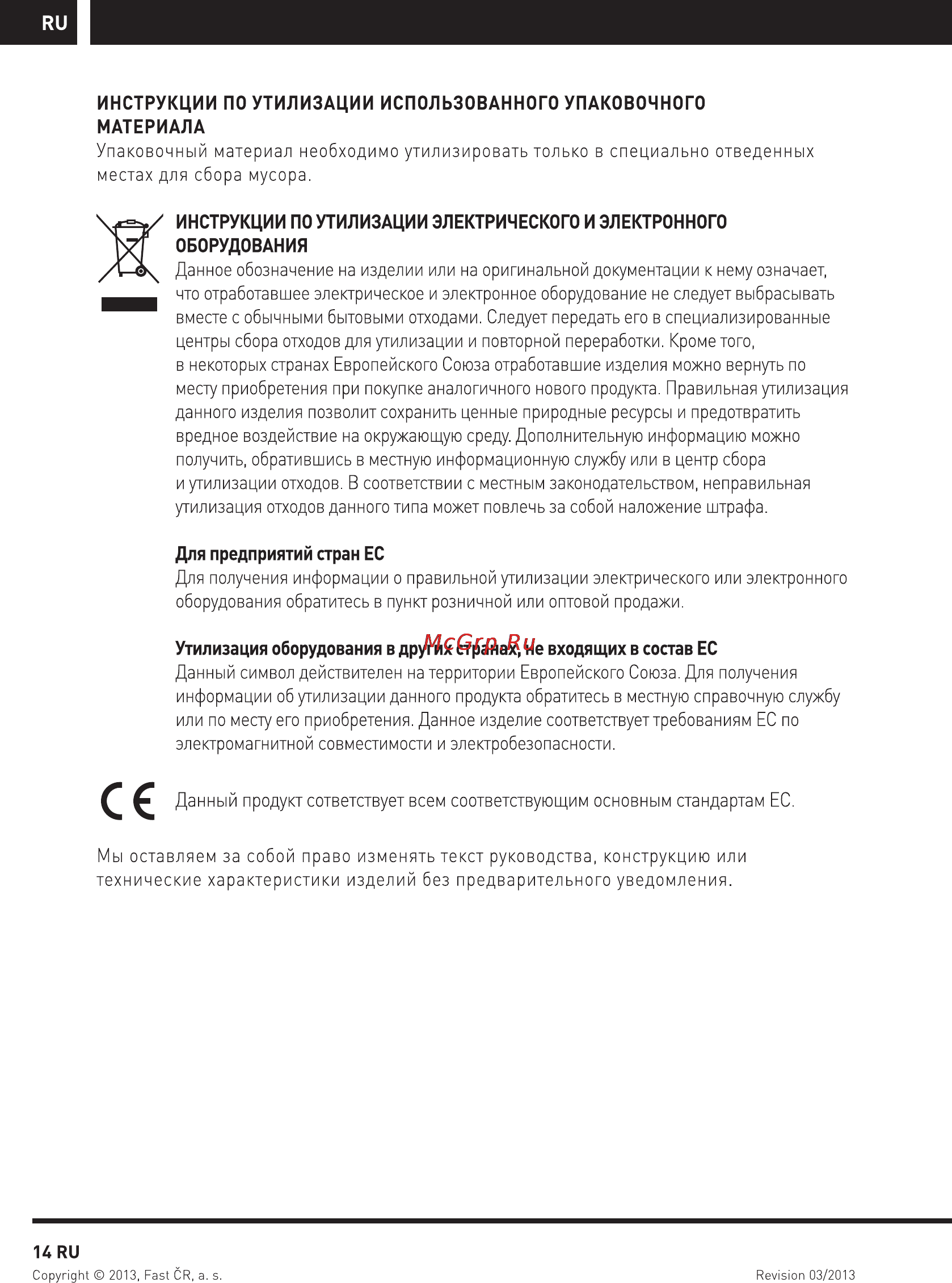 Sencor STT 312UR Инструкция по эксплуатации онлайн [16/20] 85993