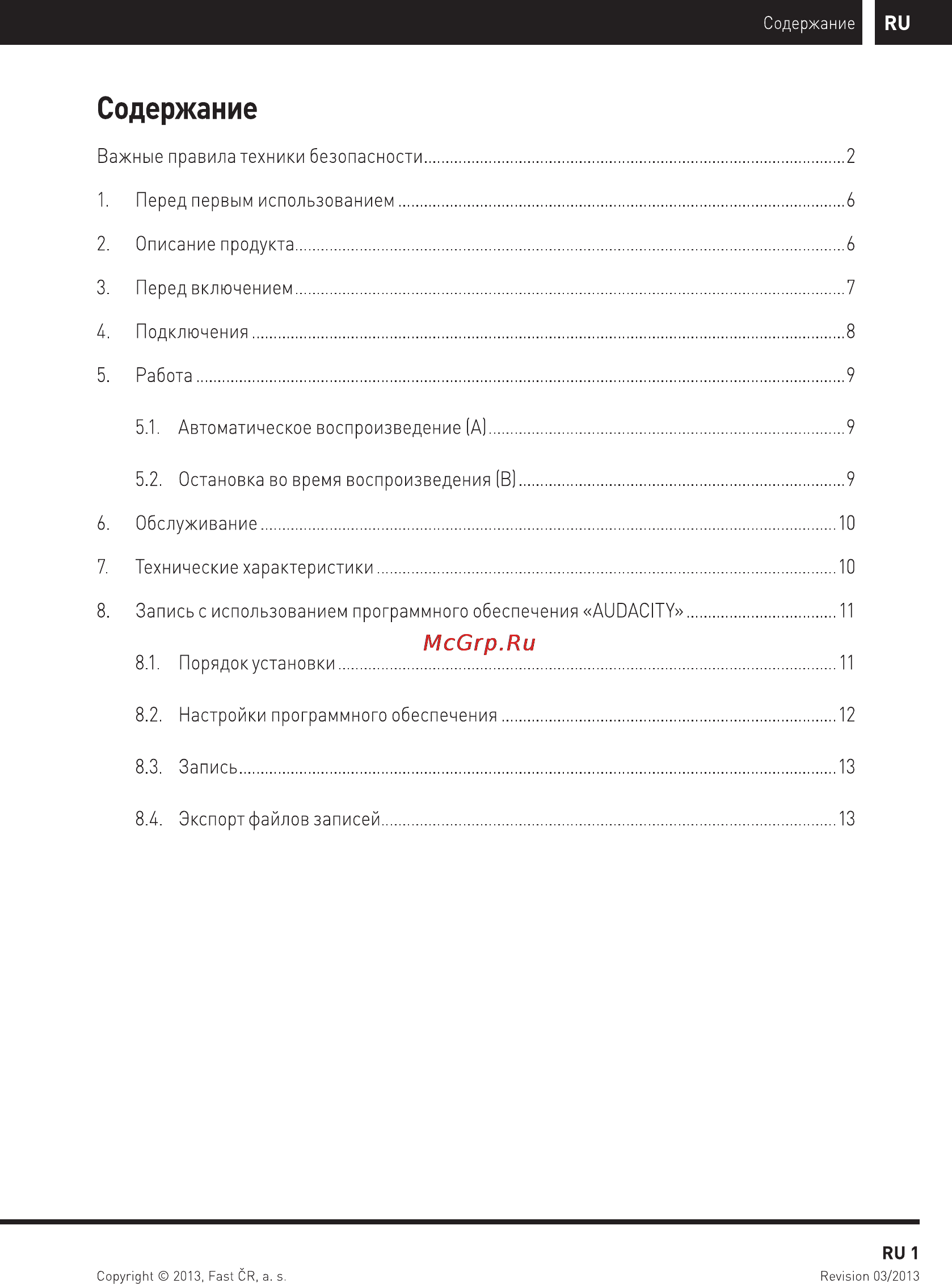 Sencor STT 312UR [3/20] Содержание