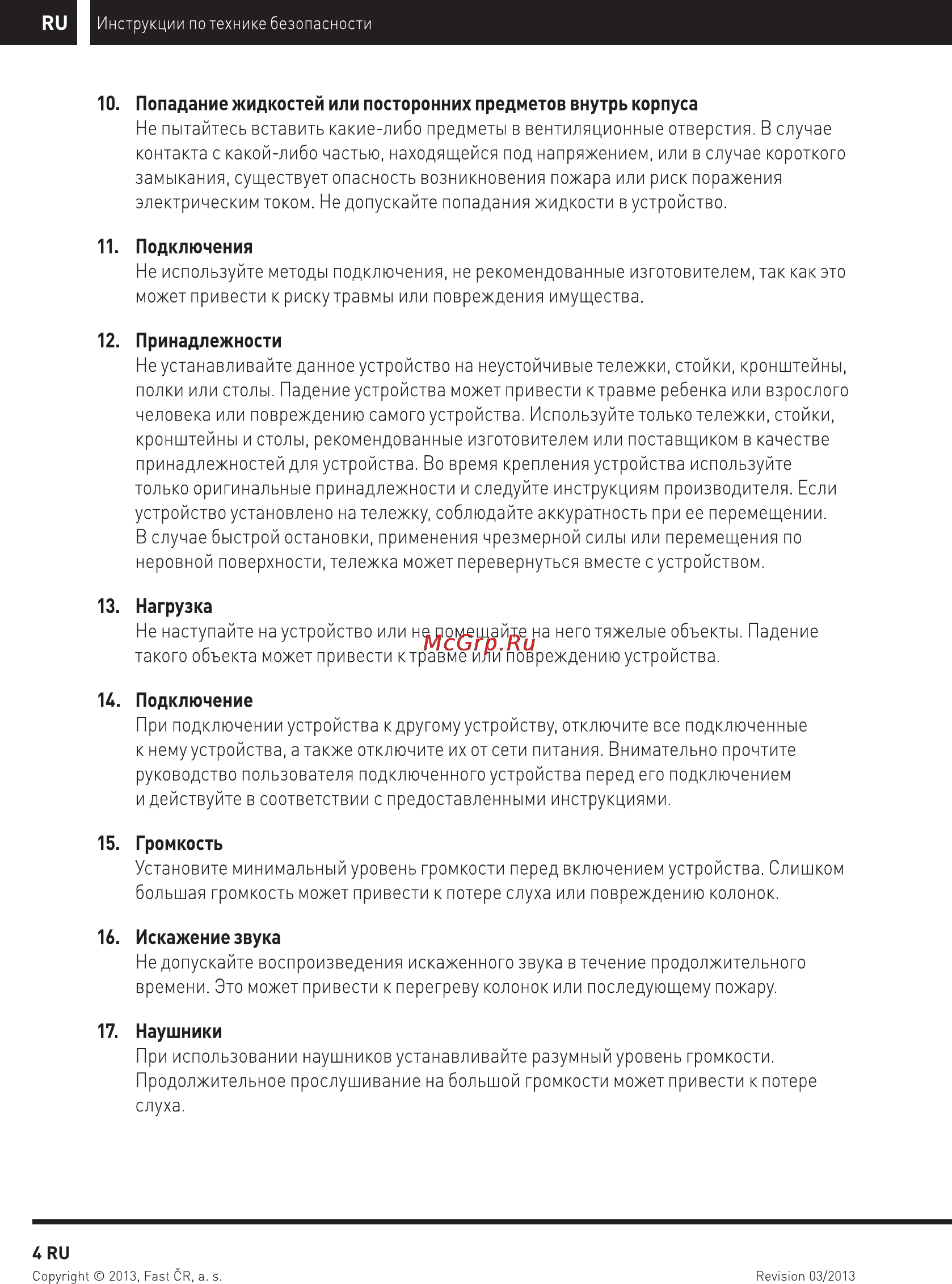 Sencor STT 312UR [6/20] Ри i