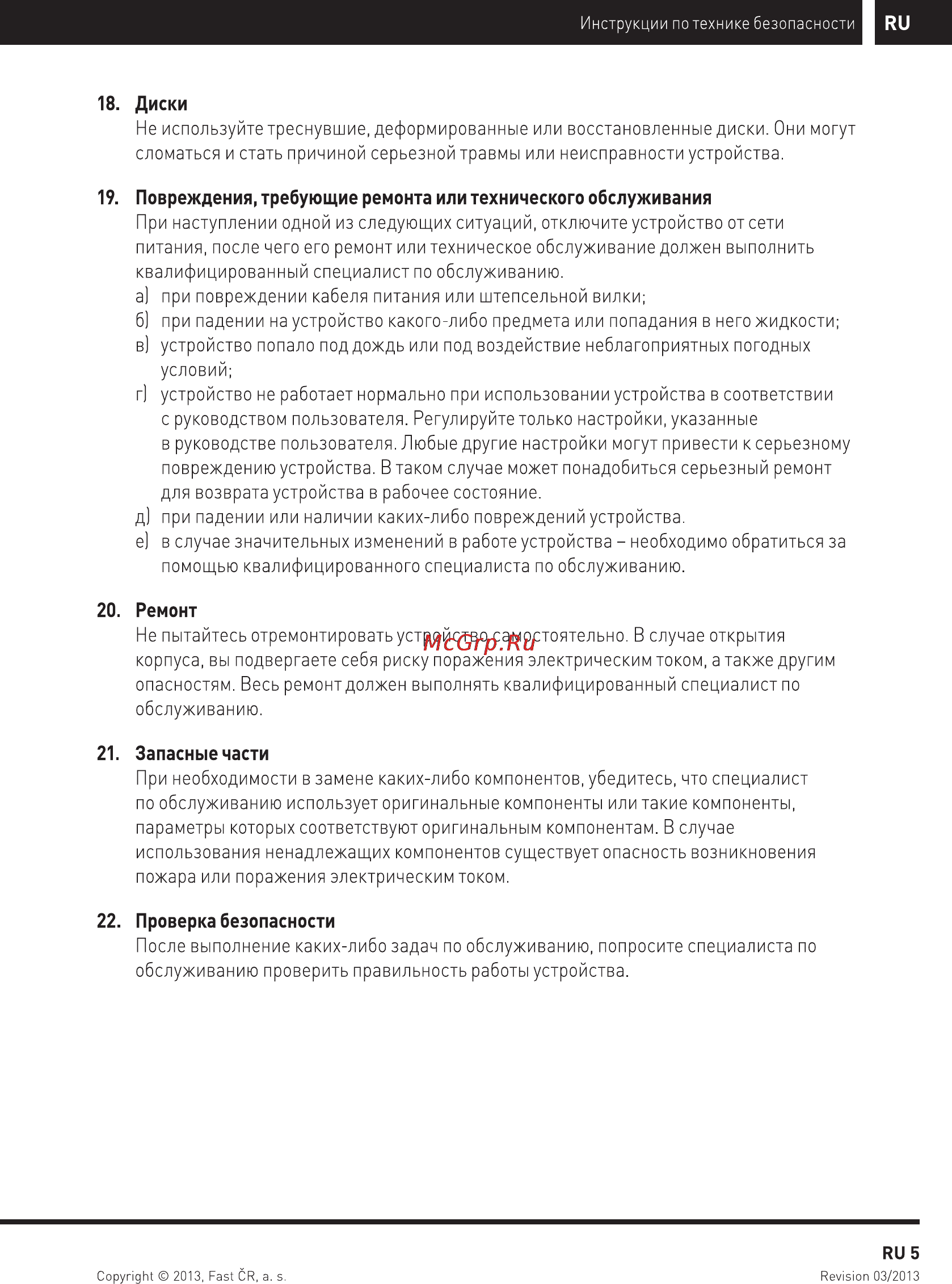 Sencor STT 312UR Инструкция по эксплуатации онлайн [7/20] 85993