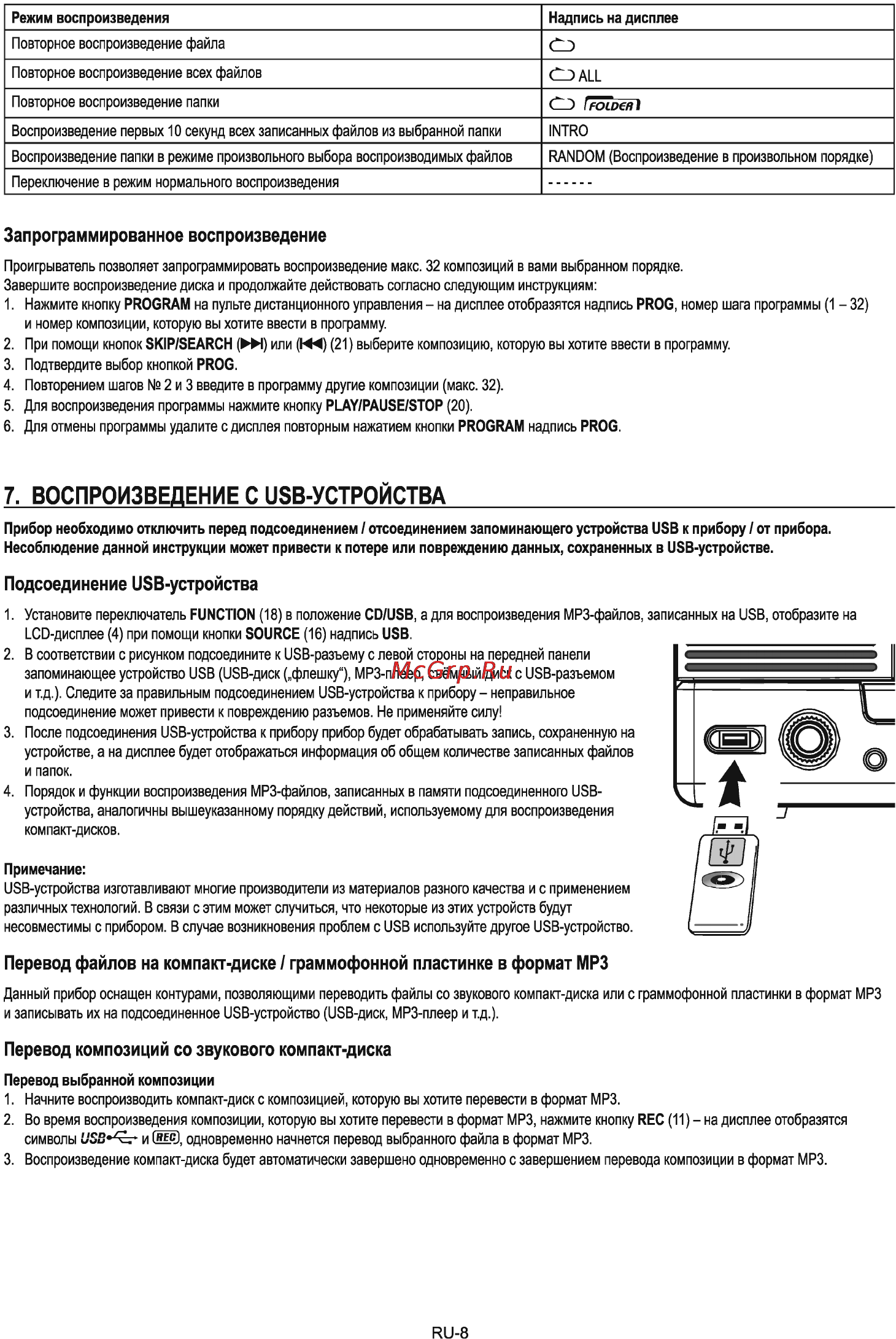 Sencor STT 114BLUE [10/13] Воспроизведение с usb устройства