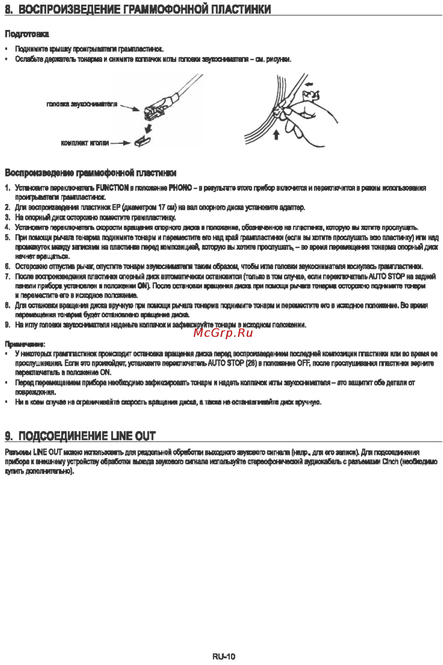 Sencor STT 114BLUE [12/13] Воспроизведение граммофонной пластинки