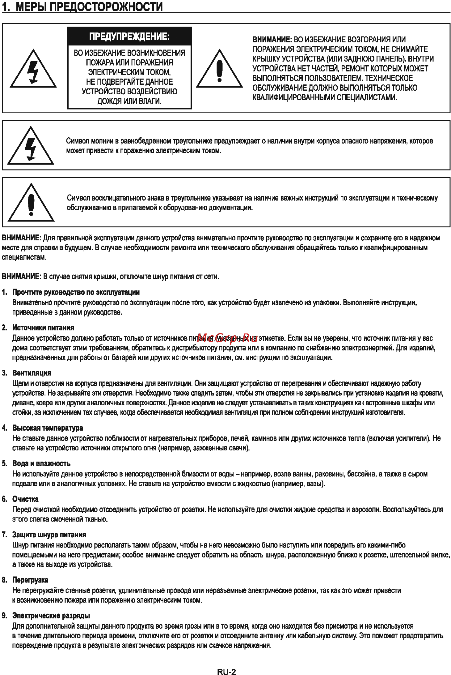 Sencor STT 114BLUE [4/13] Меры предосторожности
