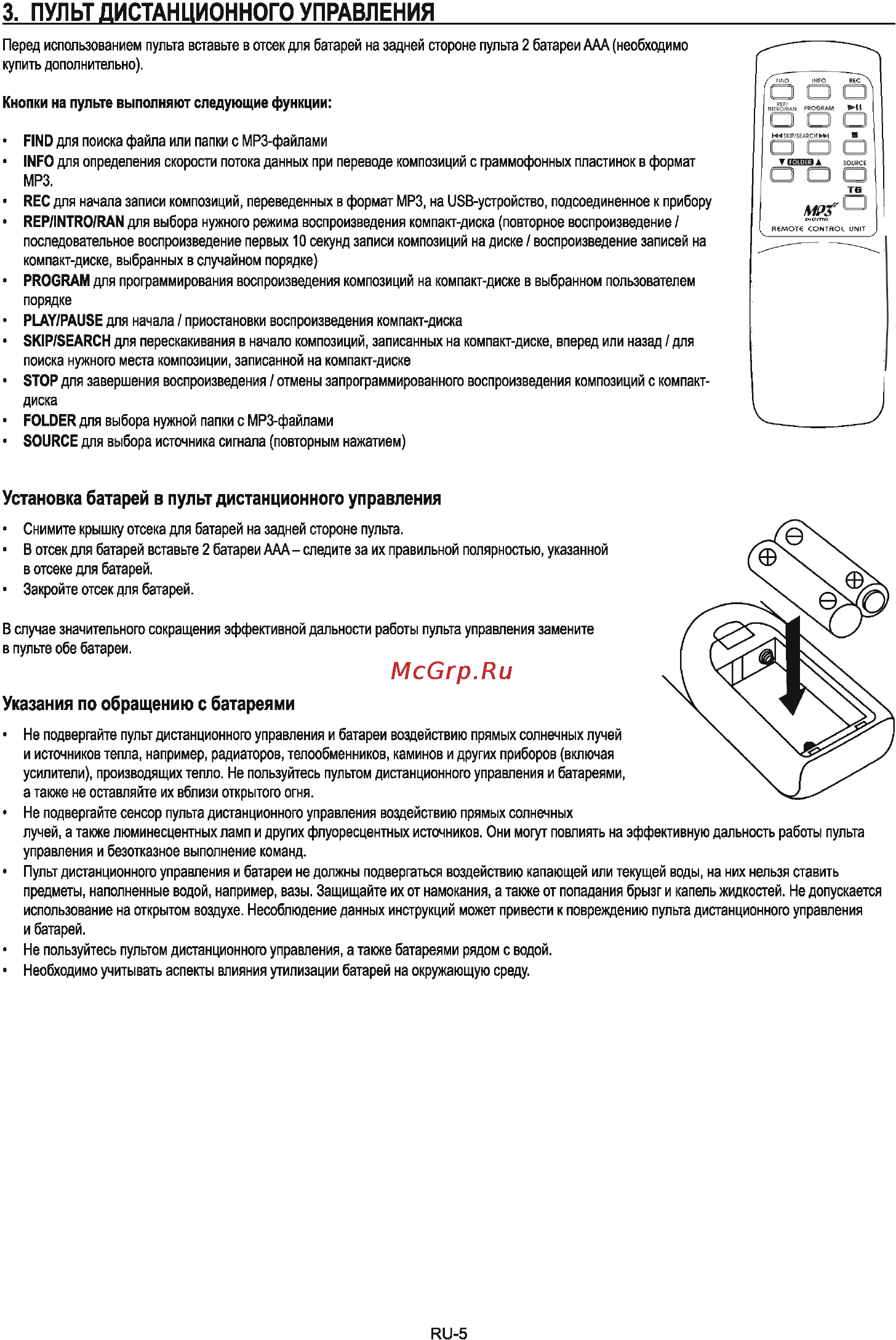Sencor STT 114BLUE [7/13] Пульт дистанционного управления