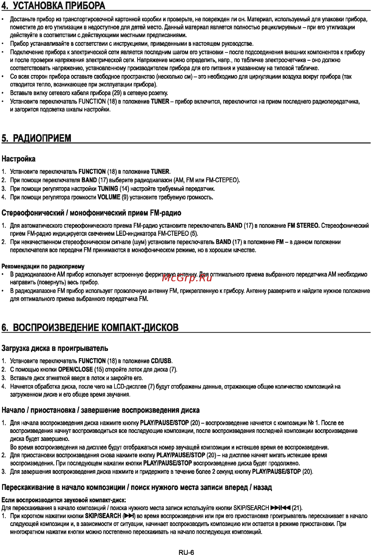 Sencor STT 114BLUE [8/13] Установка прибора