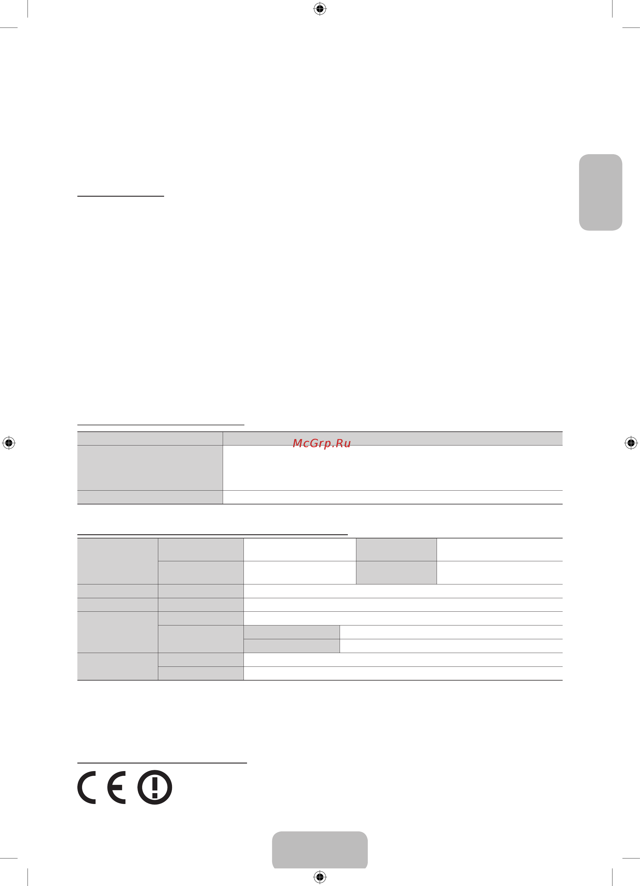 Samsung UltraHD UE55F9000AT [17/25] Этапы сопряжения