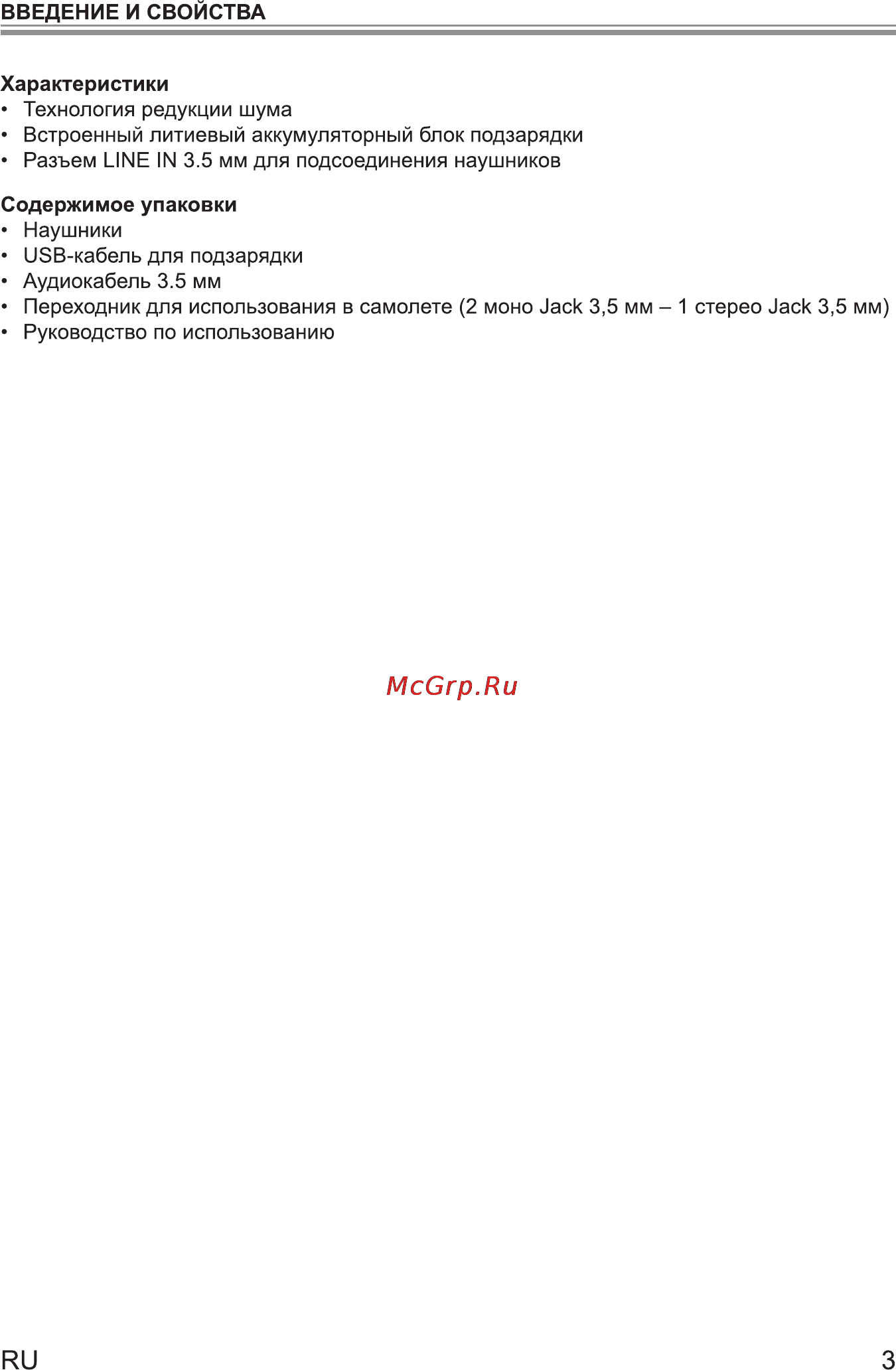 Sencor SNH 1001 IMPERIAL Инструкция по эксплуатации онлайн [4/8] 86031