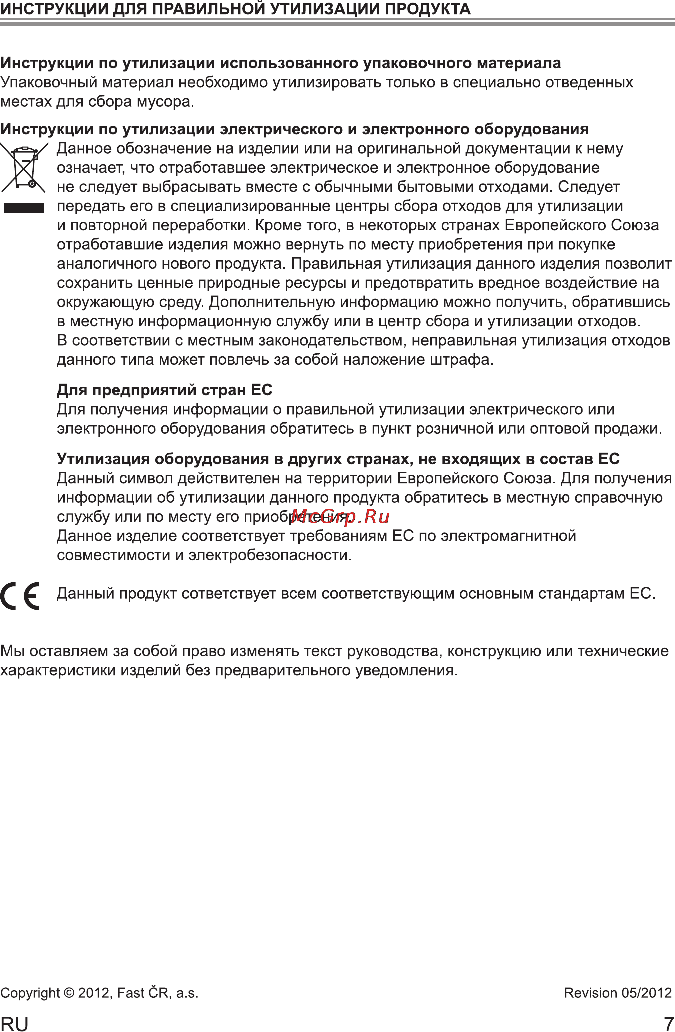 Sencor SNH 1001 IMPERIAL Инструкция по эксплуатации онлайн [8/8] 86031