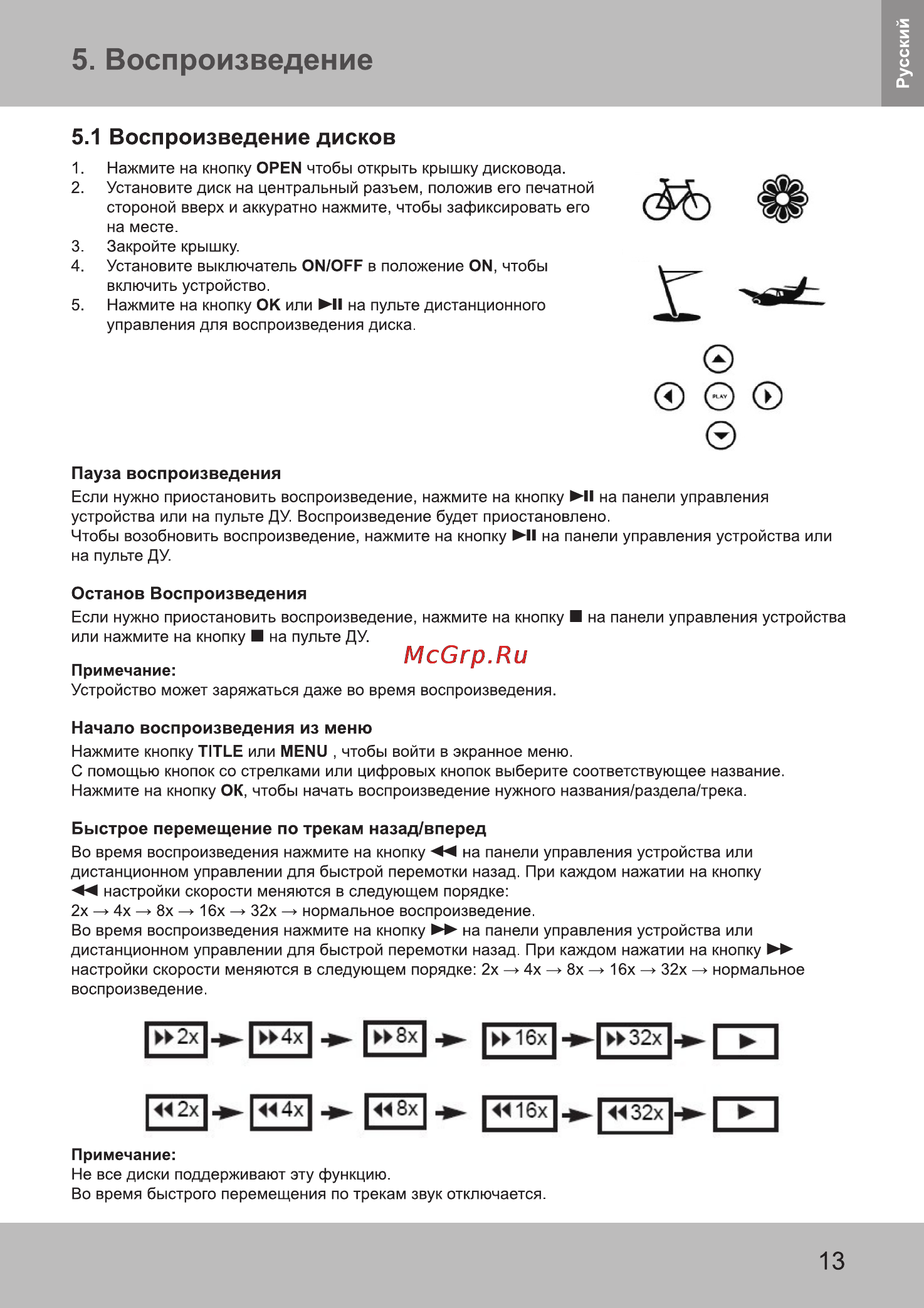 Sencor SPV 7950 HELLO KITTY [14/34] Воспроизведение
