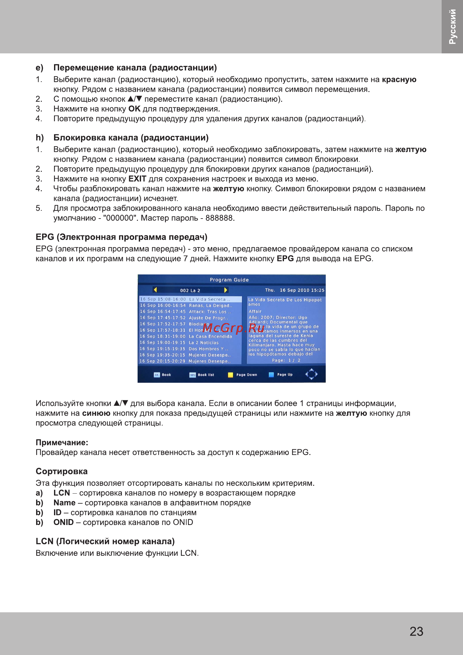 Sencor SPV 7950 HELLO KITTY [24/34] Epg электронная программа передач