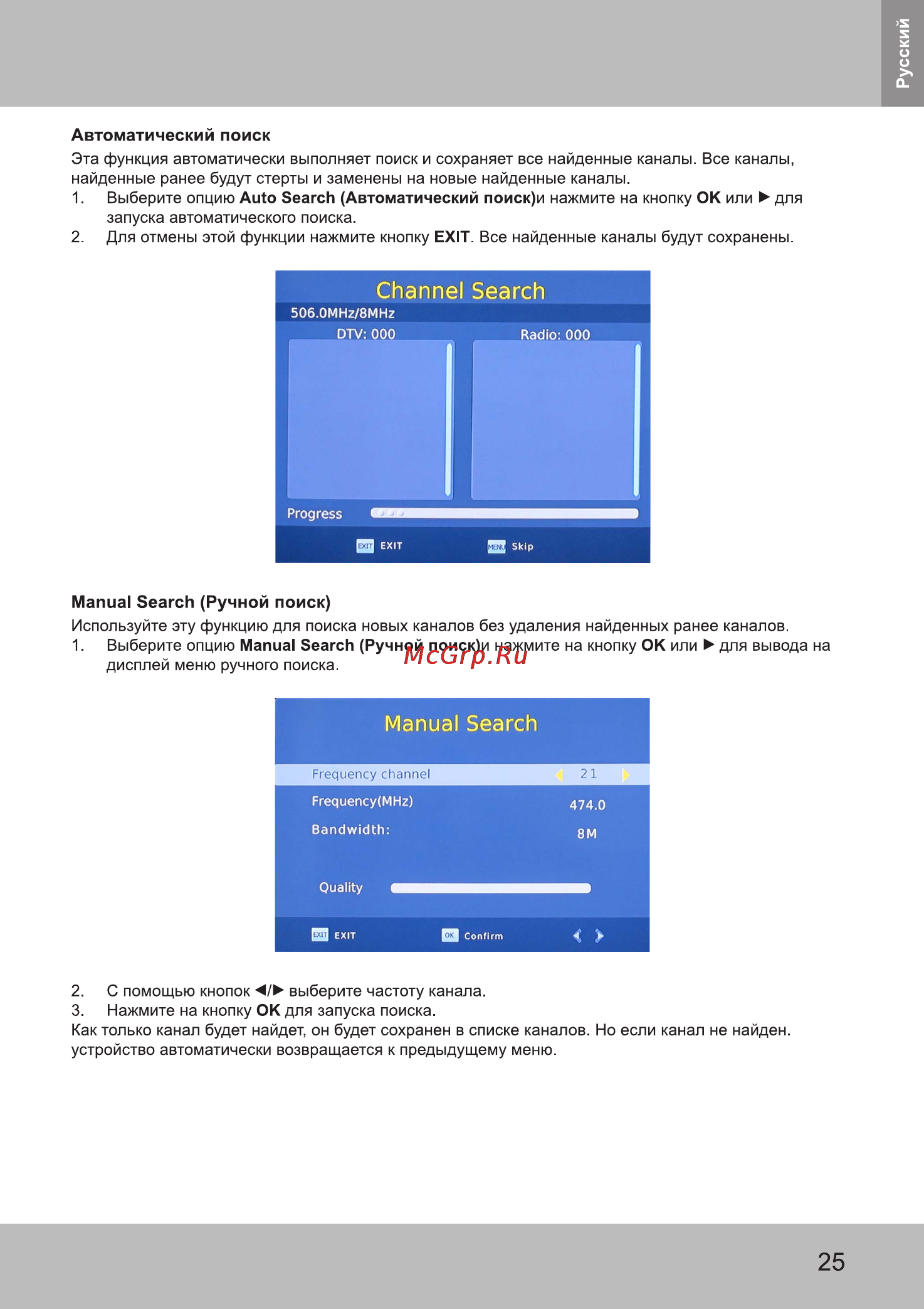 Sencor SPV 7950 HELLO KITTY [26/34] Manual search ручной поиск