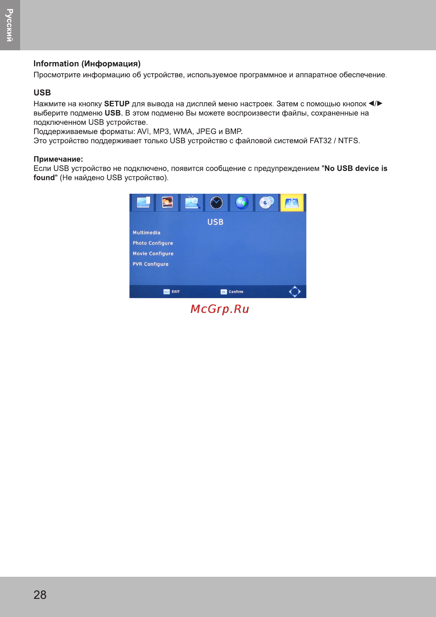 Sencor SPV 7950 HELLO KITTY [29/34] Information информация