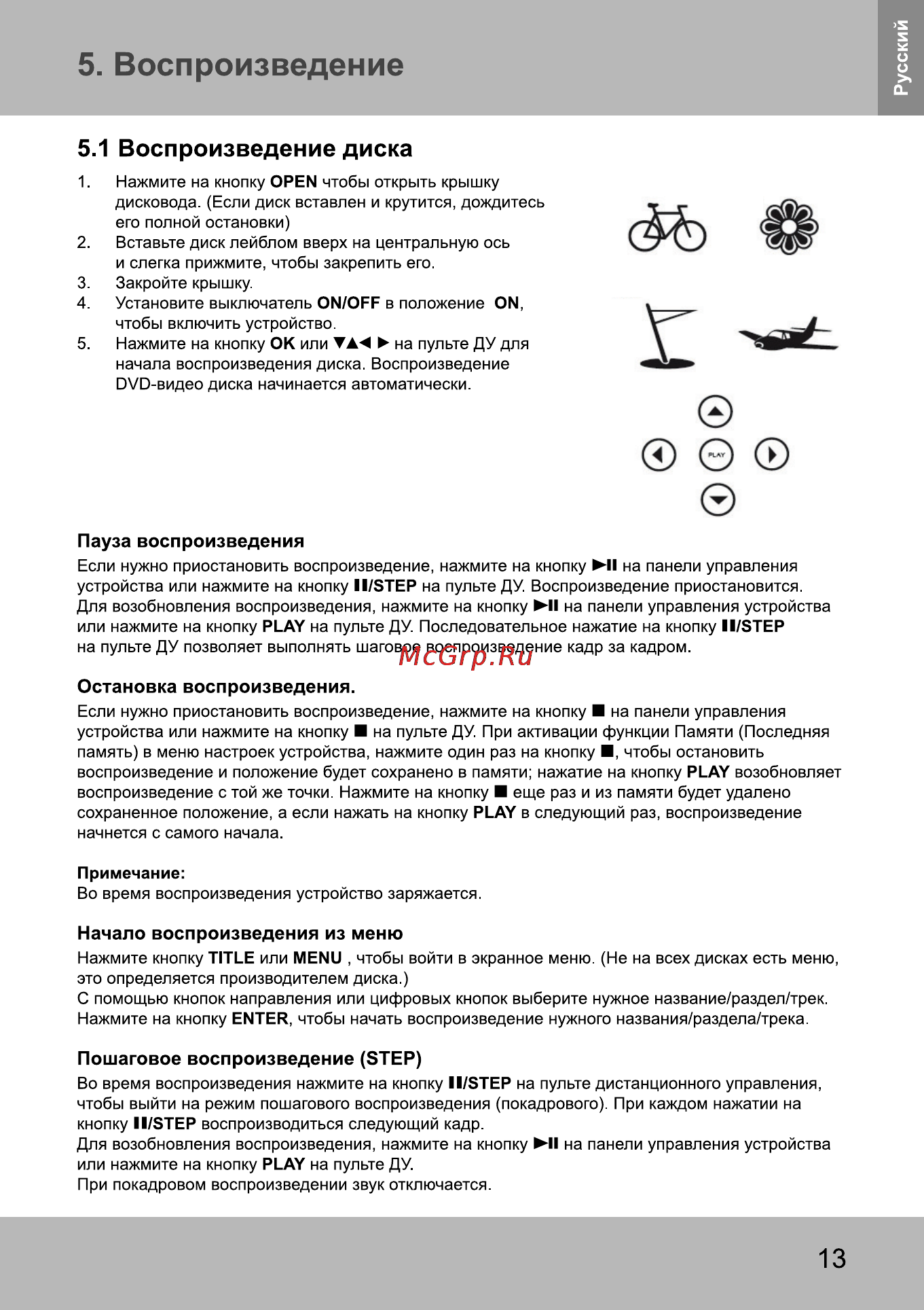Sencor SPV 2750 HELLO KITTY [14/27] Воспроизведение