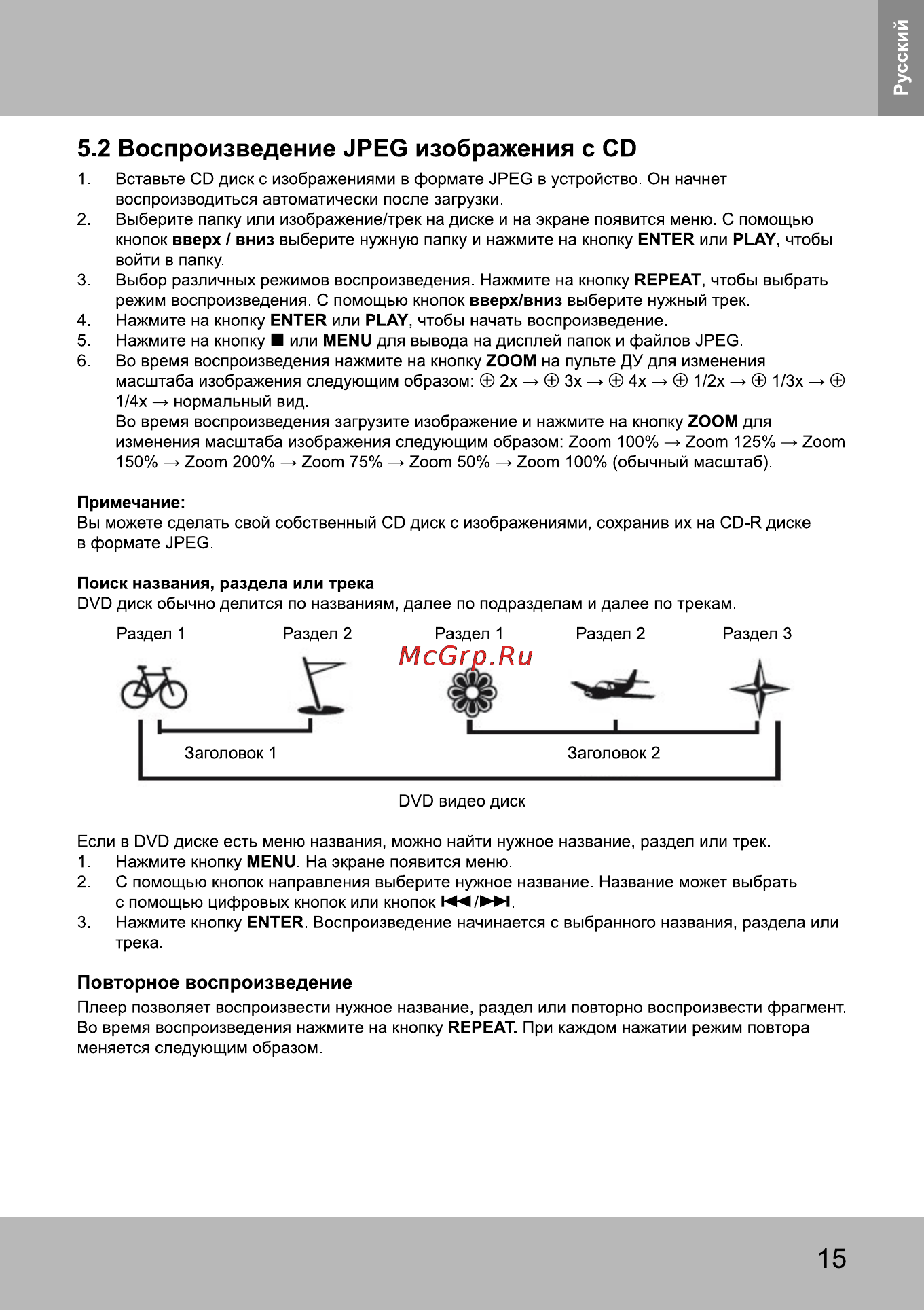 Sencor SPV 2750 HELLO KITTY [16/27] Воспроизведение jpeg изображения с cd