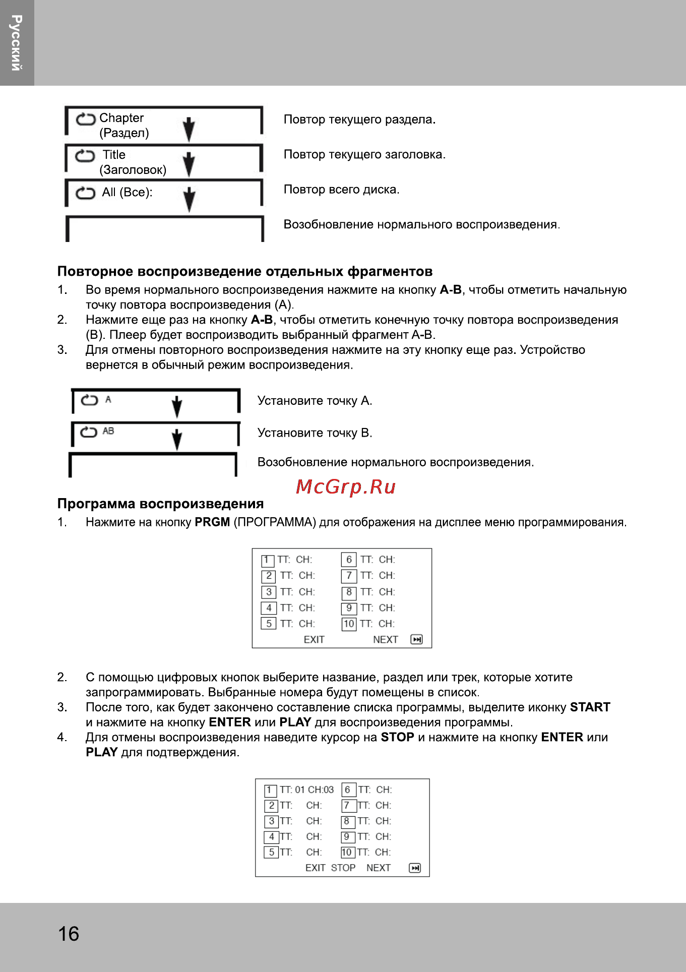 Sencor SPV 2750 HELLO KITTY [17/27] Повторное воспроизведение отдельных фрагментов