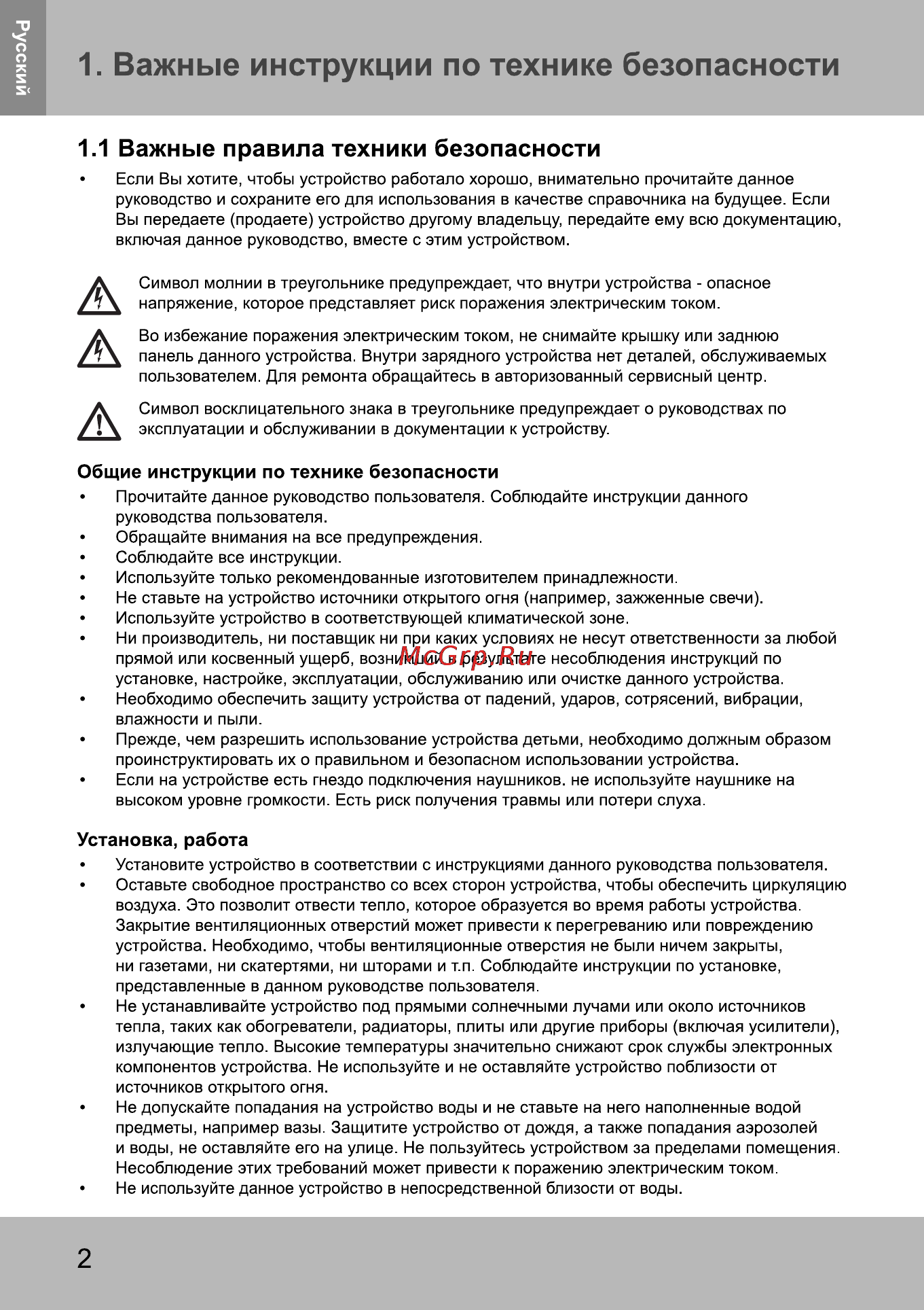 Sencor SPV 2750 HELLO KITTY [3/27] Важные инструкции по технике безопасности