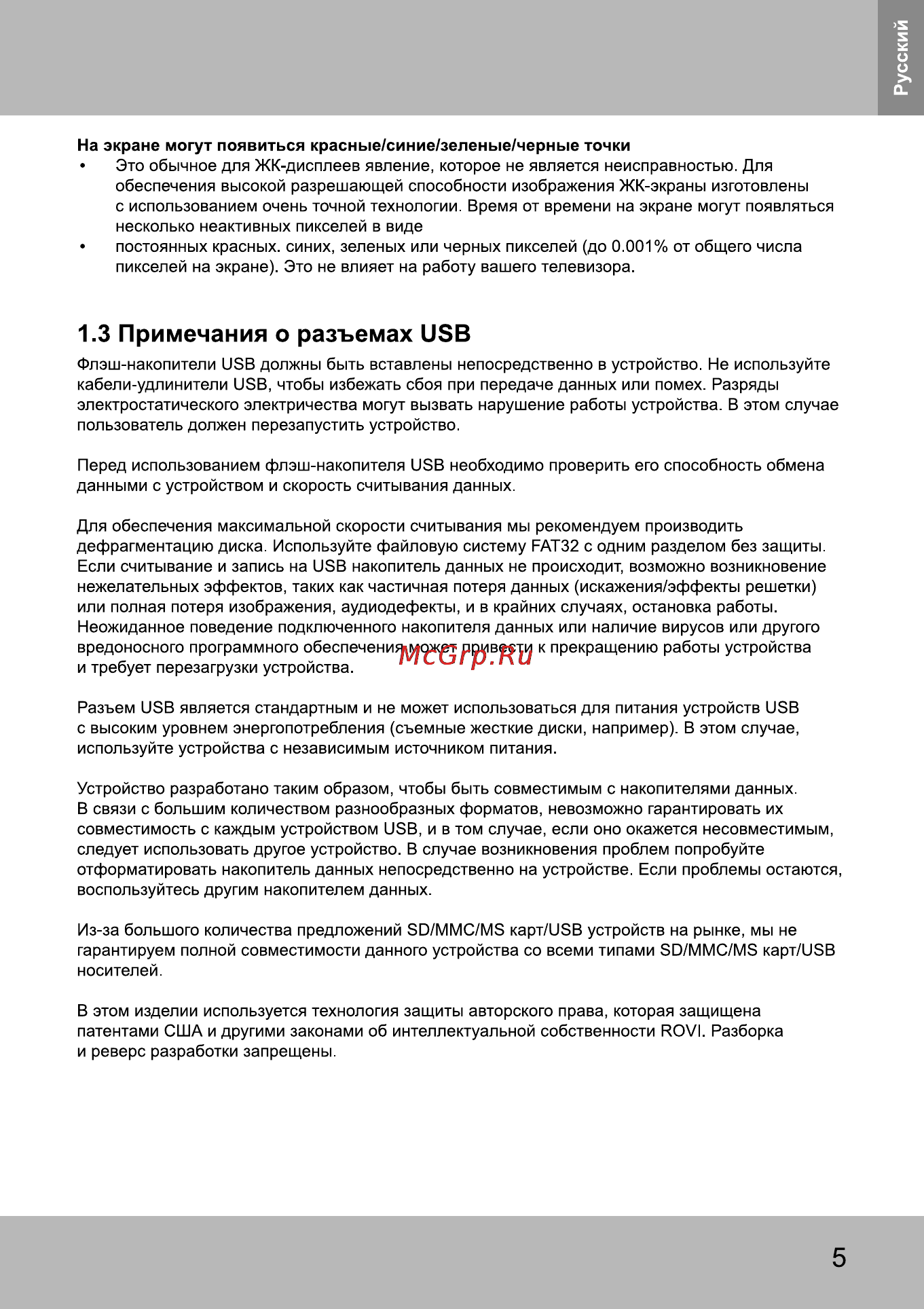 Sencor SPV 2750 HELLO KITTY [6/27] Примечания о разъемах usb