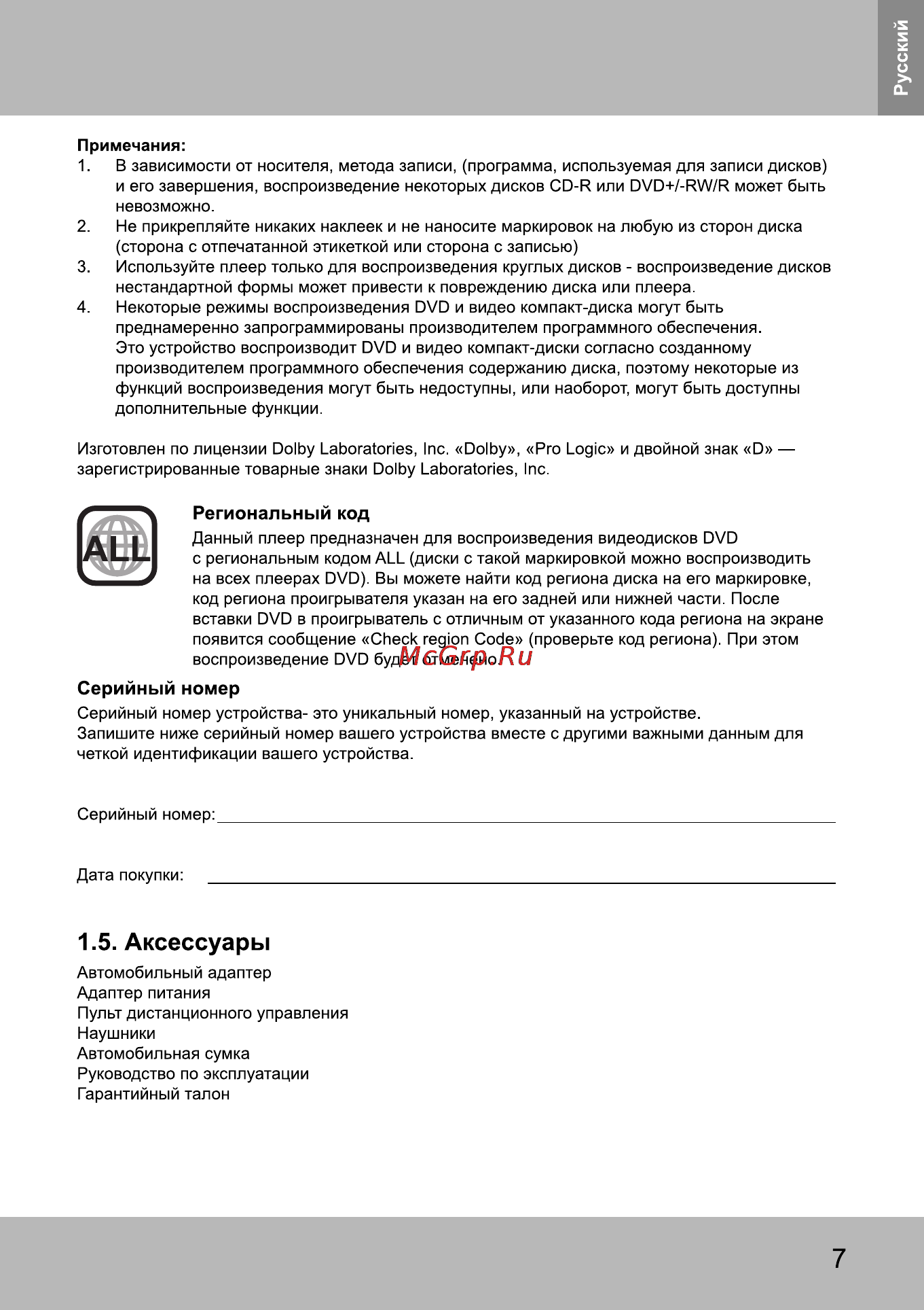 Sencor SPV 2750 HELLO KITTY [8/27] Аксессуары