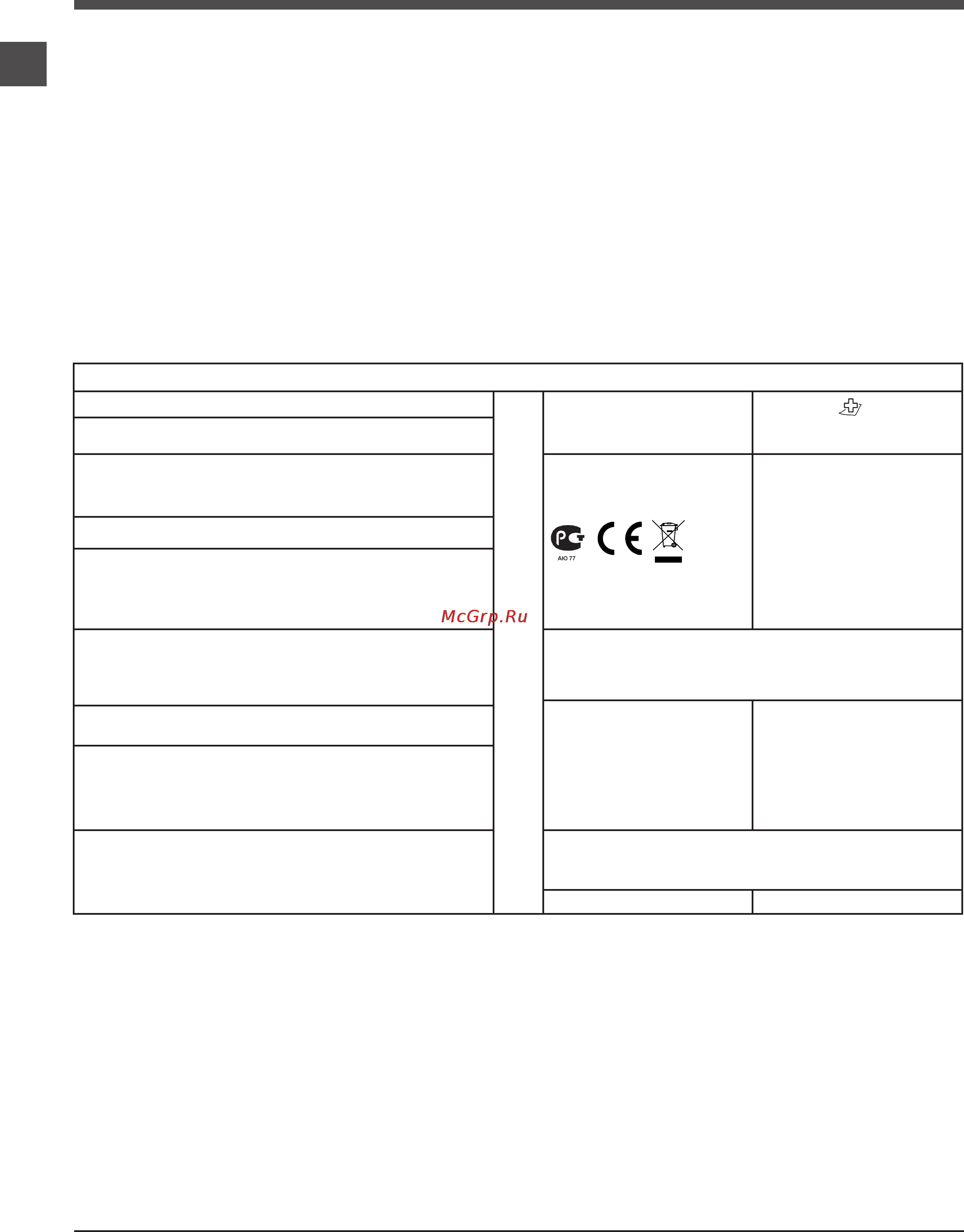 Hotpoint-Ariston ARTXF 1297 (RU) [12/12] Устранения