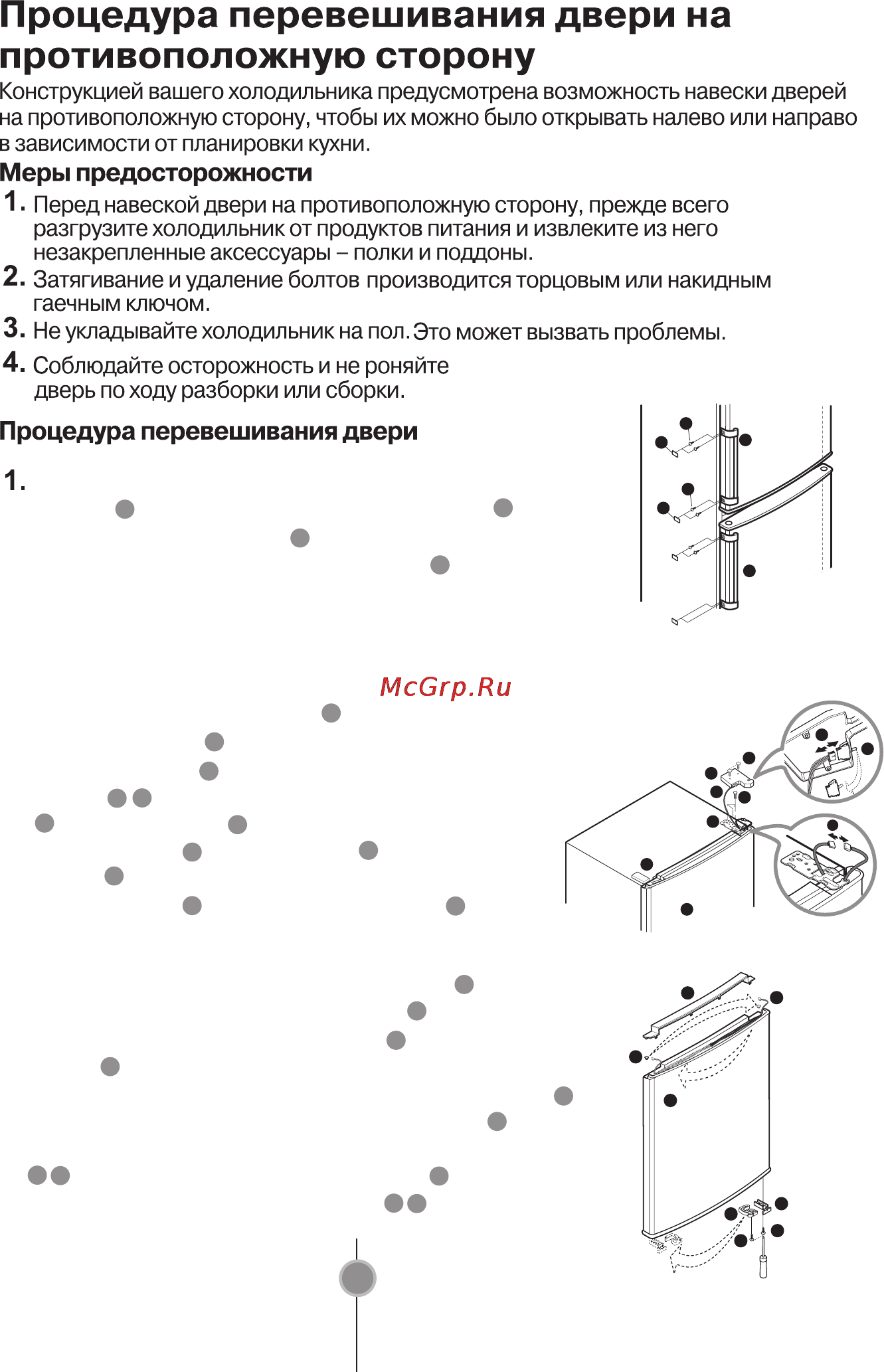LG GC-B439WAQK Инструкция по эксплуатации онлайн [28/29] 86076