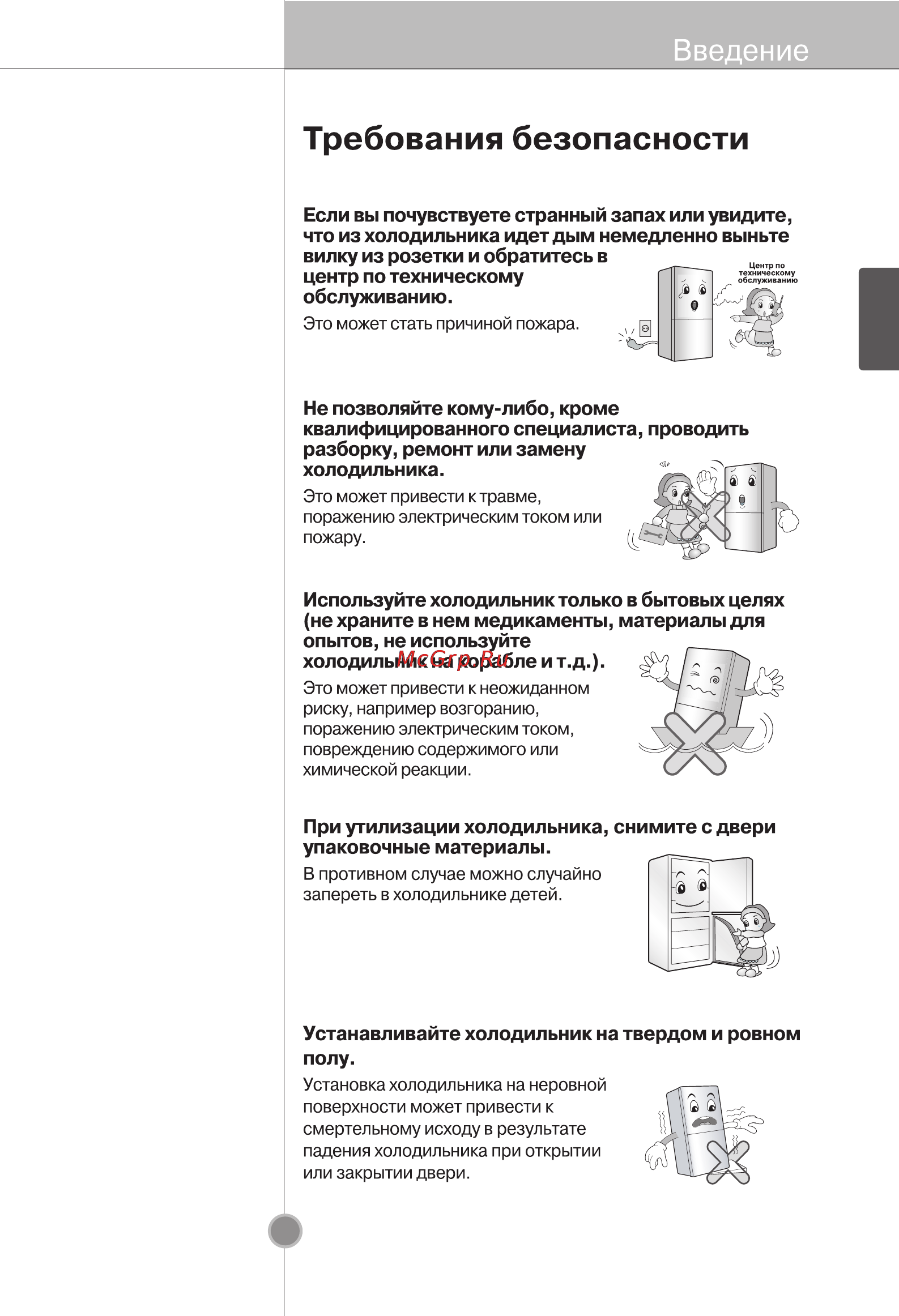 LG GC-B439WAQK [8/29] Русский