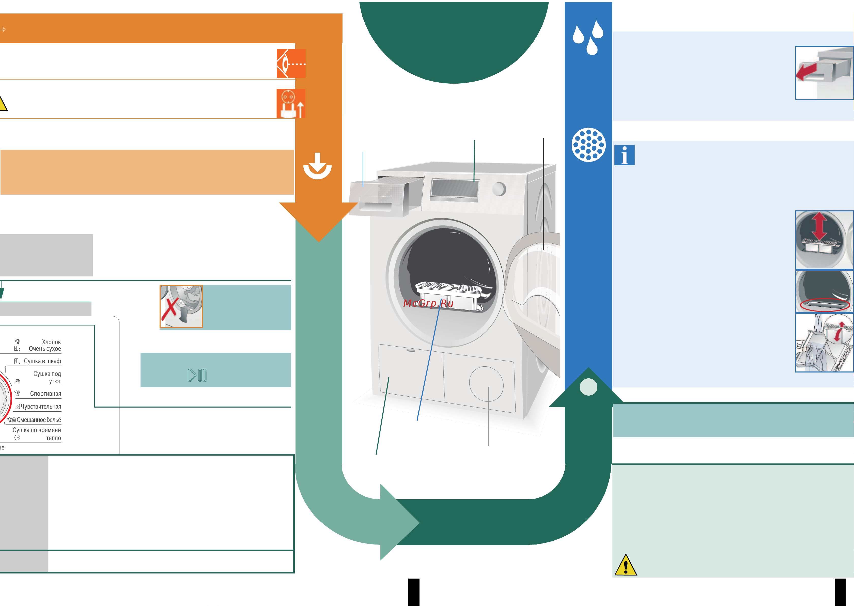 Bosch Maxx8 WTB86211OE [4/10] Прерывание программы