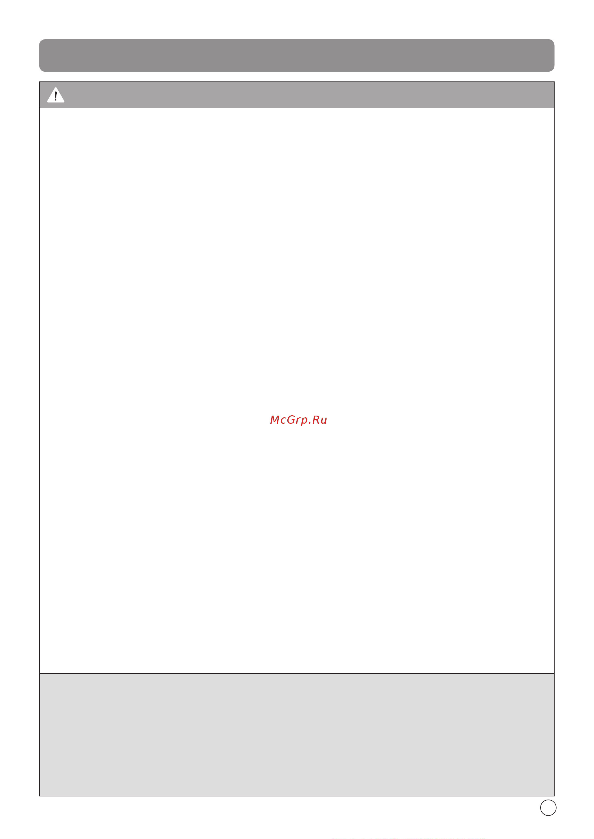 LG VC73181NRTR [15/28] Қауіпсіздік бойынша маңызды нұсқаулар