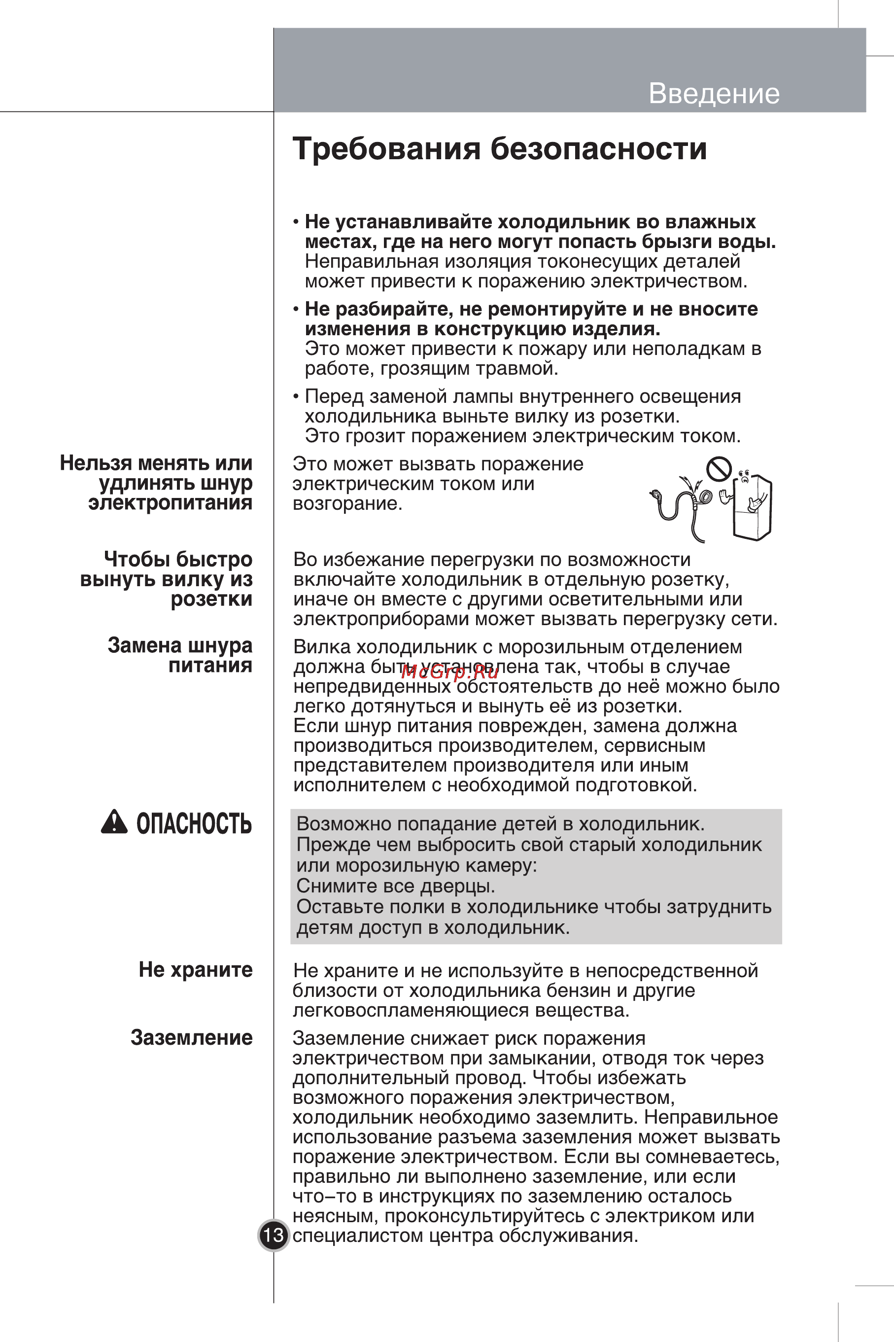 LG GC-F399BTQ Инструкция по эксплуатации онлайн [12/58] 86085