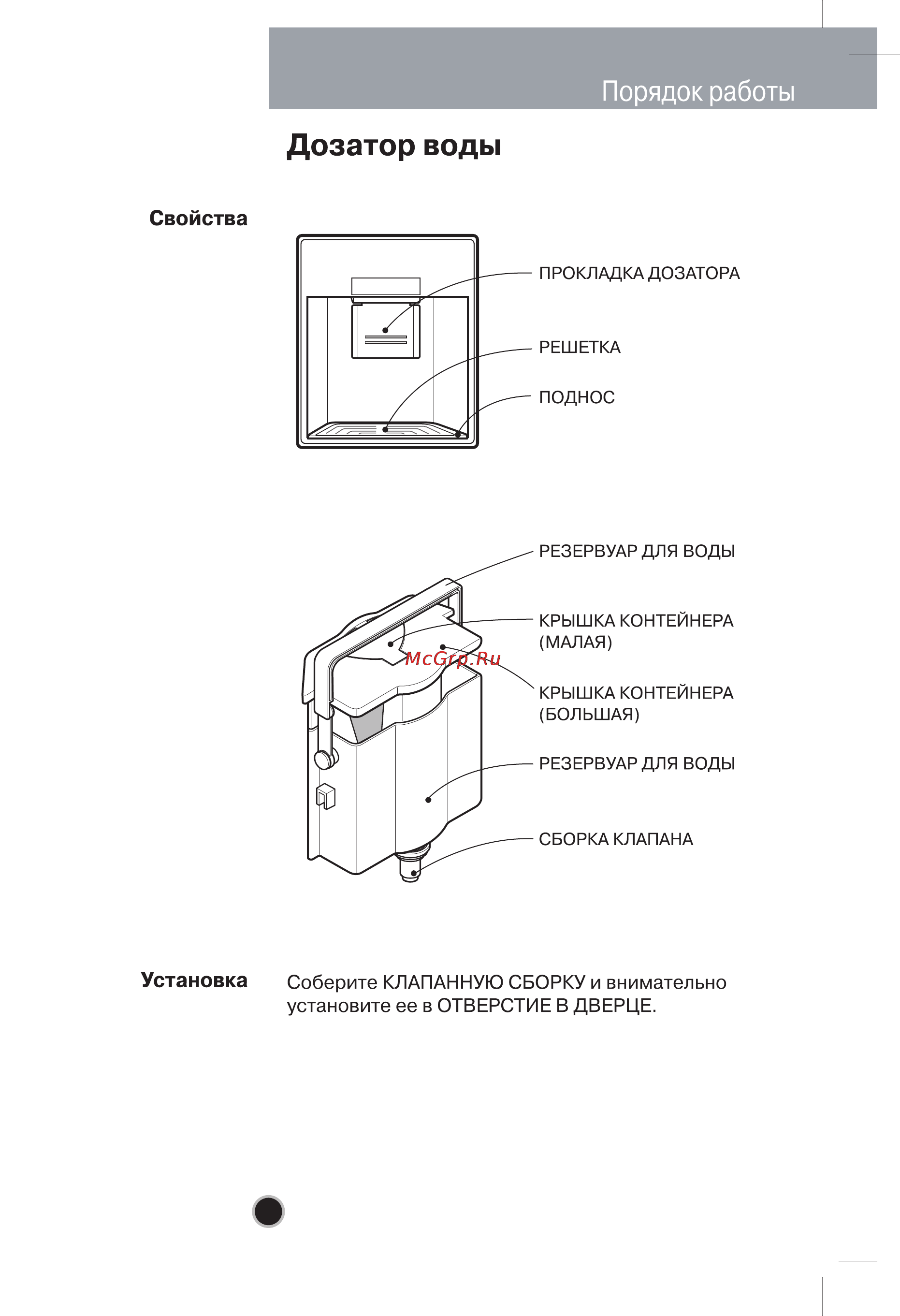 LG GC-F399BVQ Инструкция по эксплуатации онлайн [20/58] 86088
