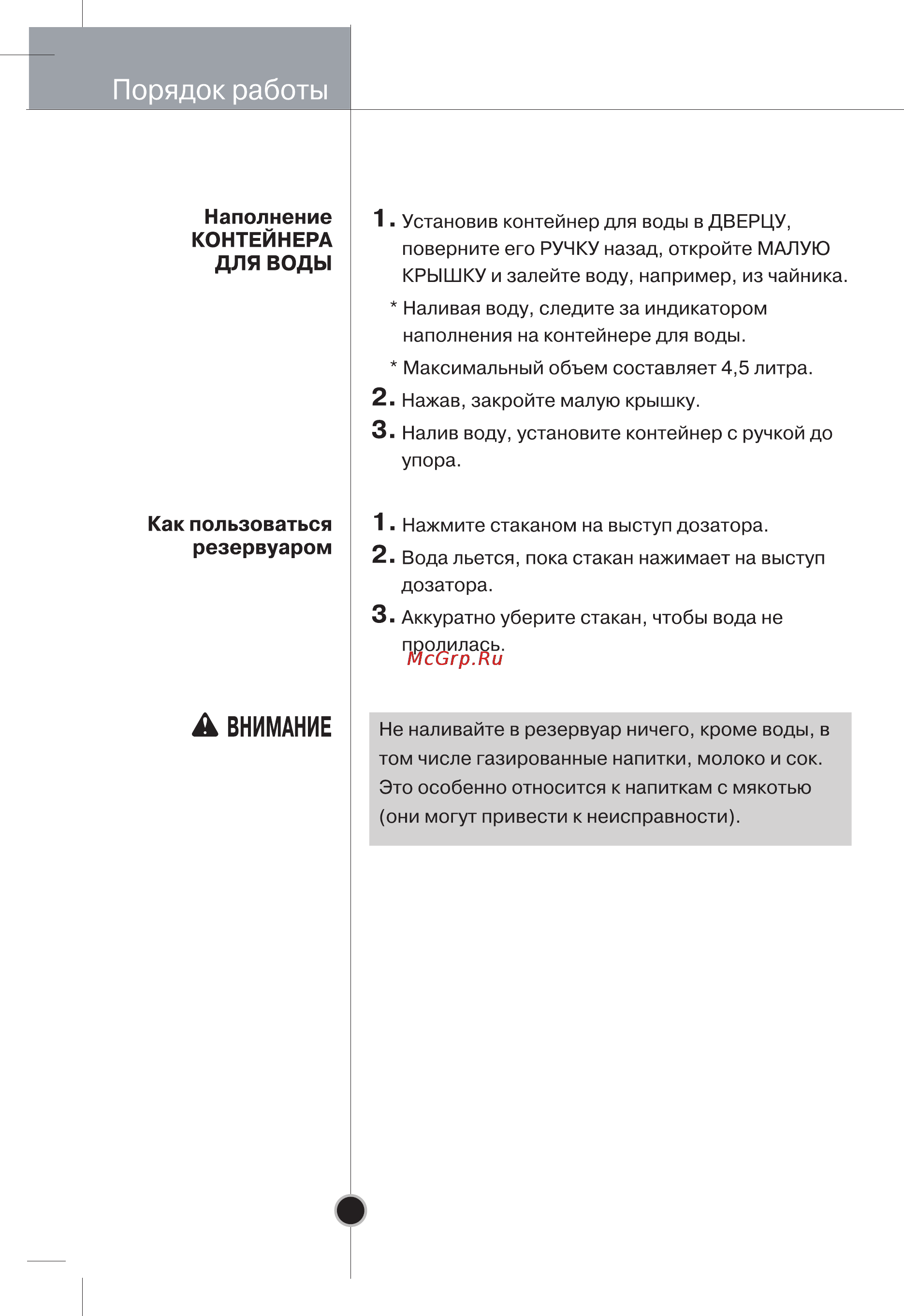 LG GC-F399BVQ Инструкция по эксплуатации онлайн [21/58] 86088