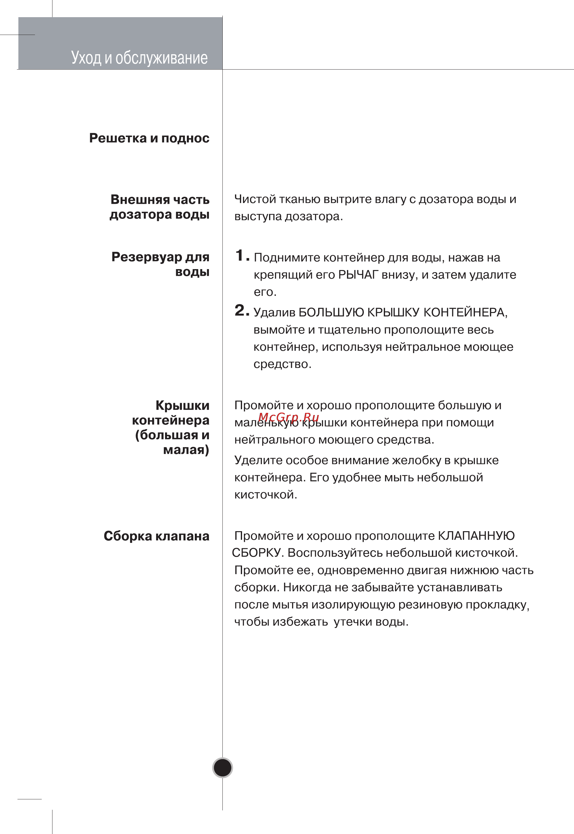 LG GC-F399BVQ Инструкция по эксплуатации онлайн [25/58] 86088