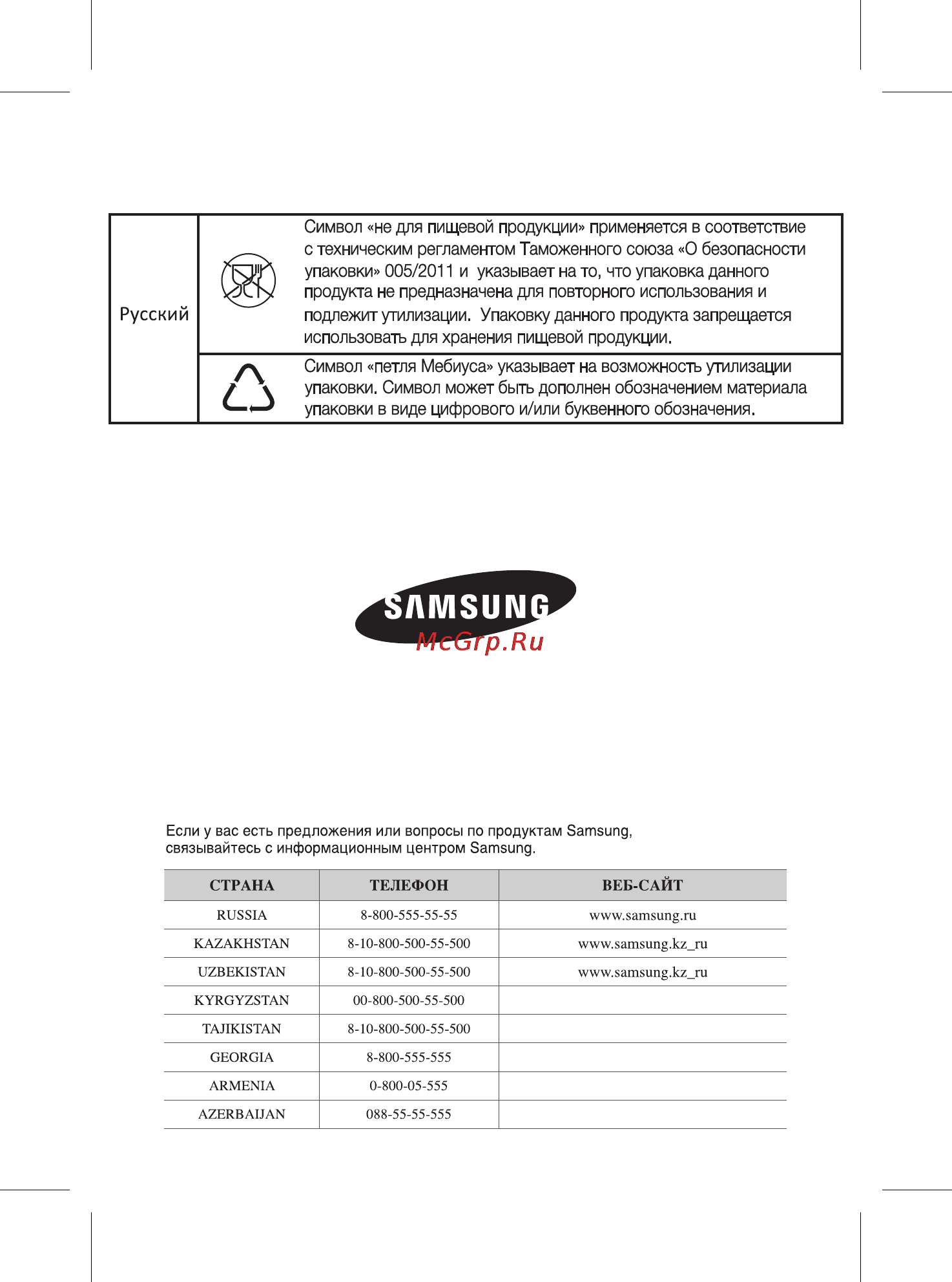 Samsung SC5640 [12/12] Русский