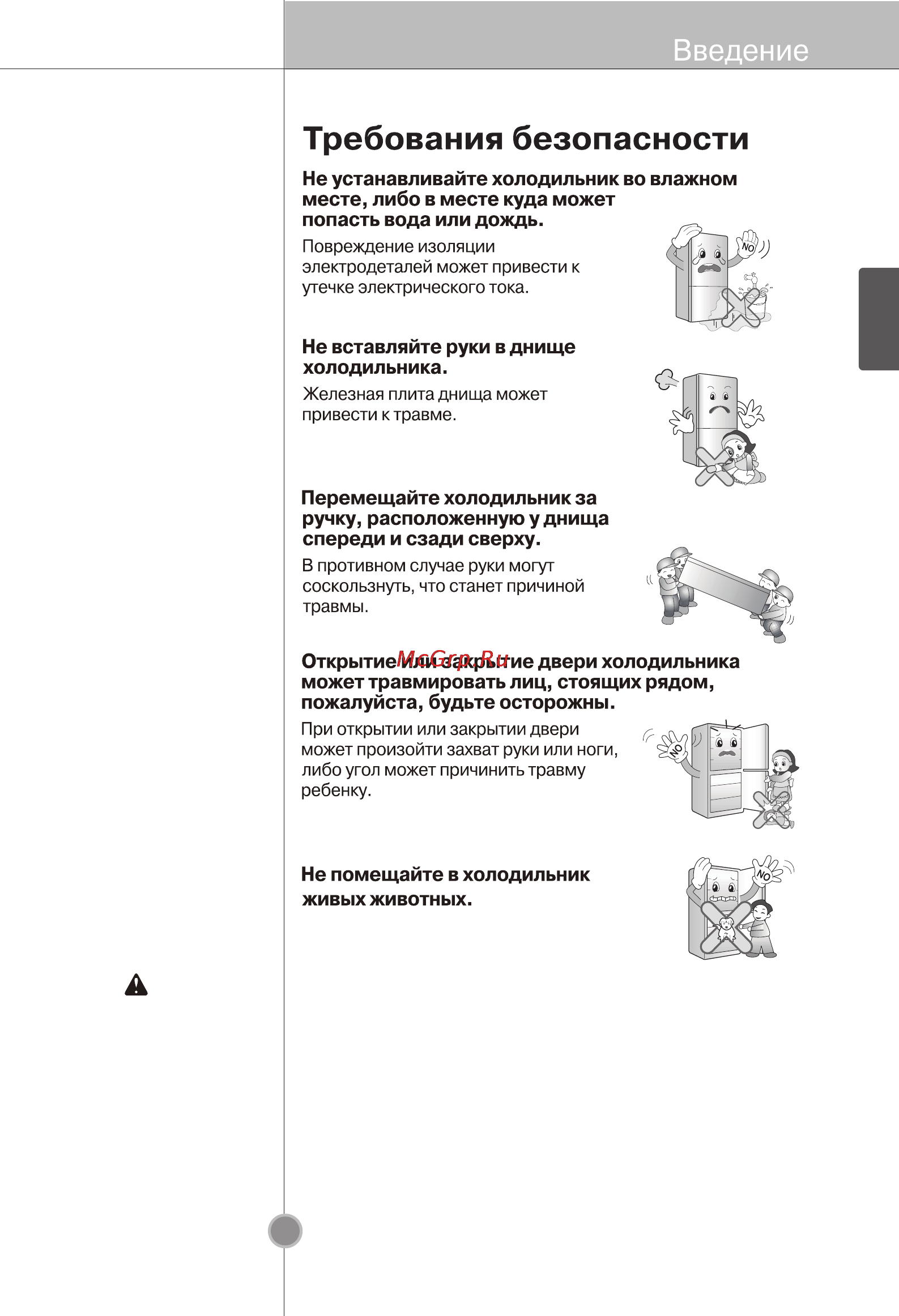LG GC-F439WSQK.AAVQCIS [10/33] Внимание